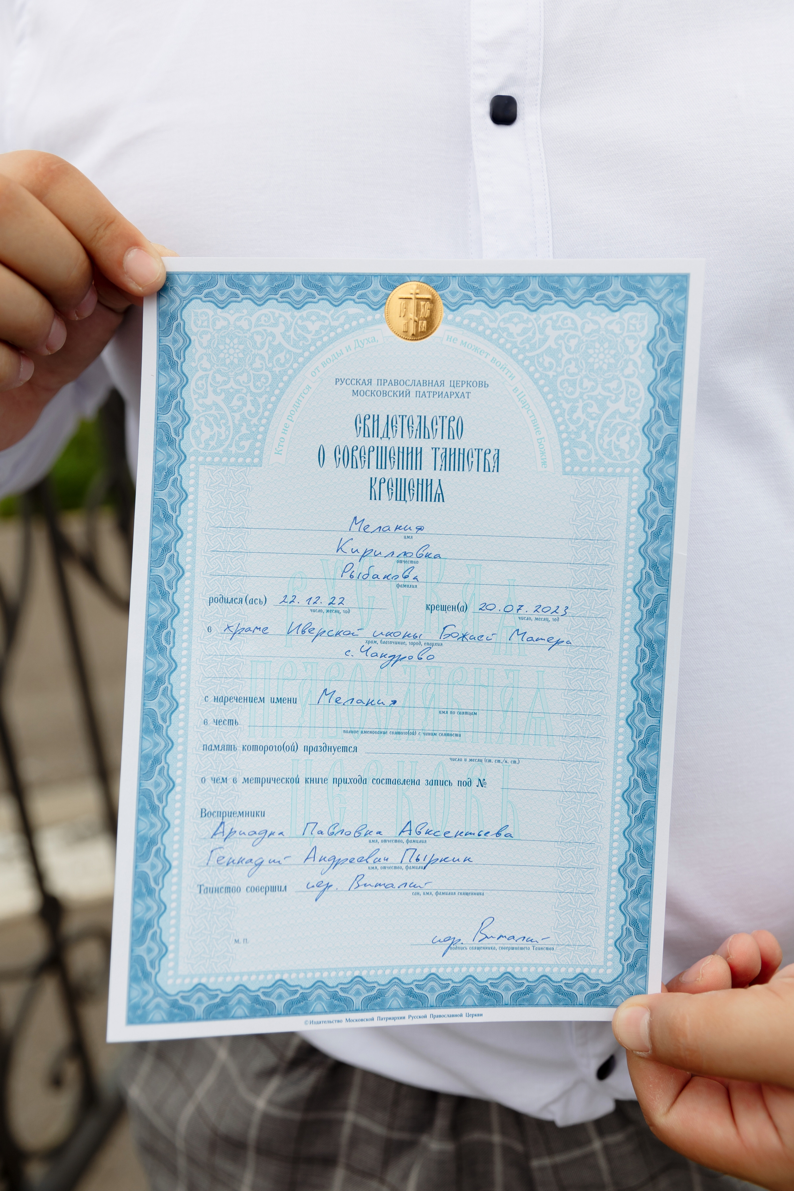Крещение. 📷˙Свадебный фотограф и видеограф в Чебоксарах | Ксения