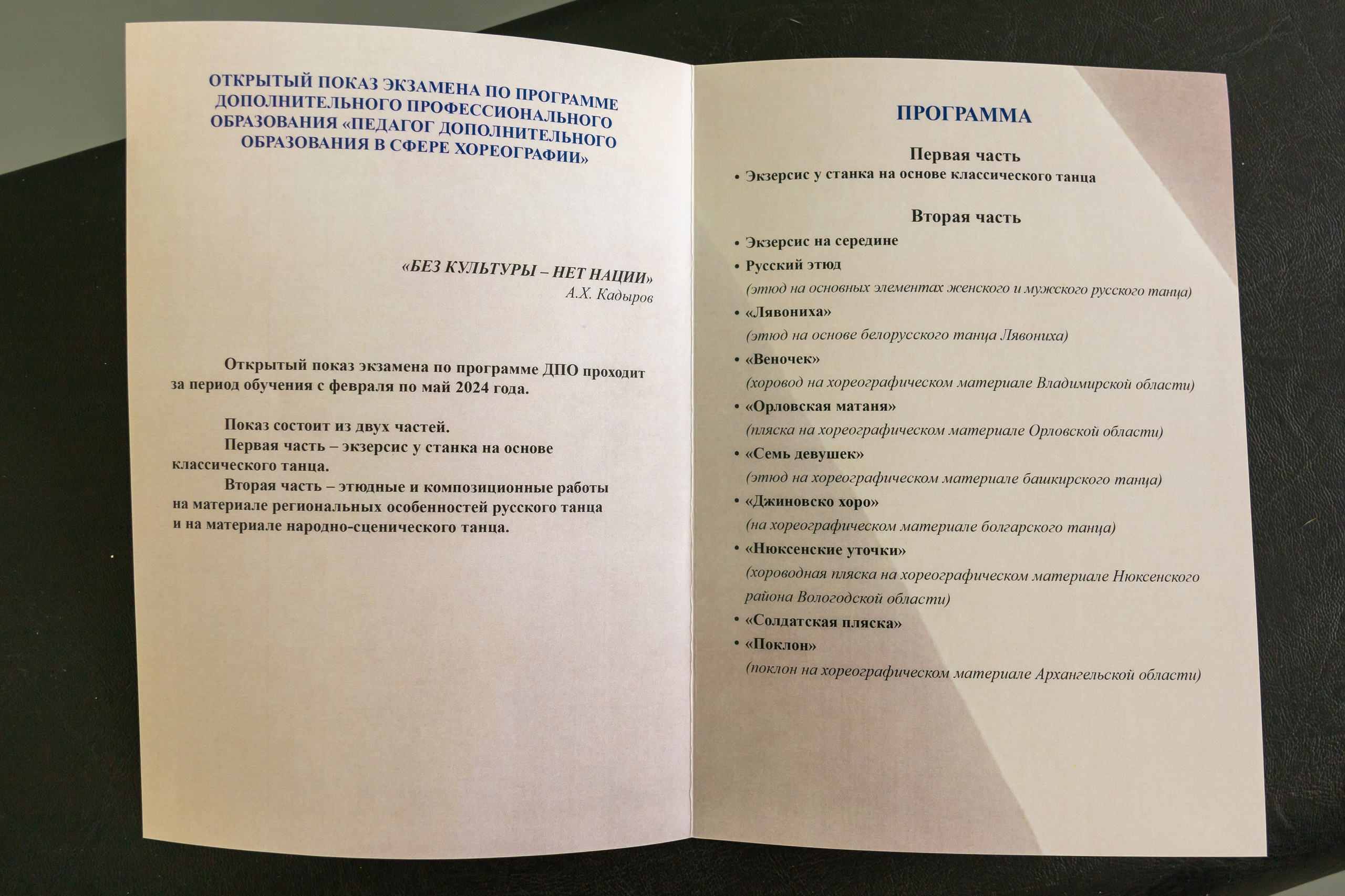 Открытый урок в студии народного танца «Славянский лик». Фотограф в Серпухове Наталья Руденко
