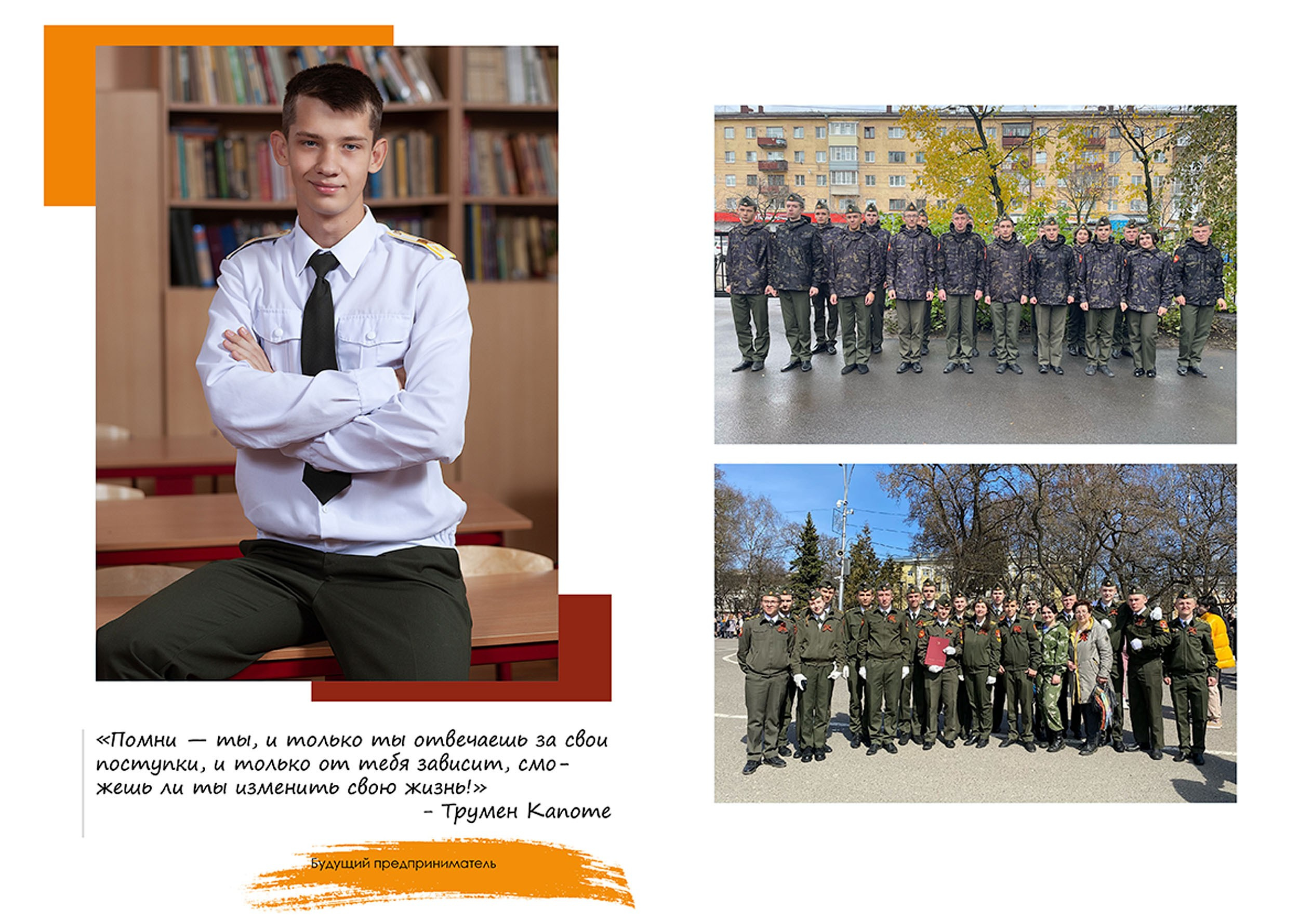 Выпускной альбом для выпускников 11 кадетского класса в Вологде