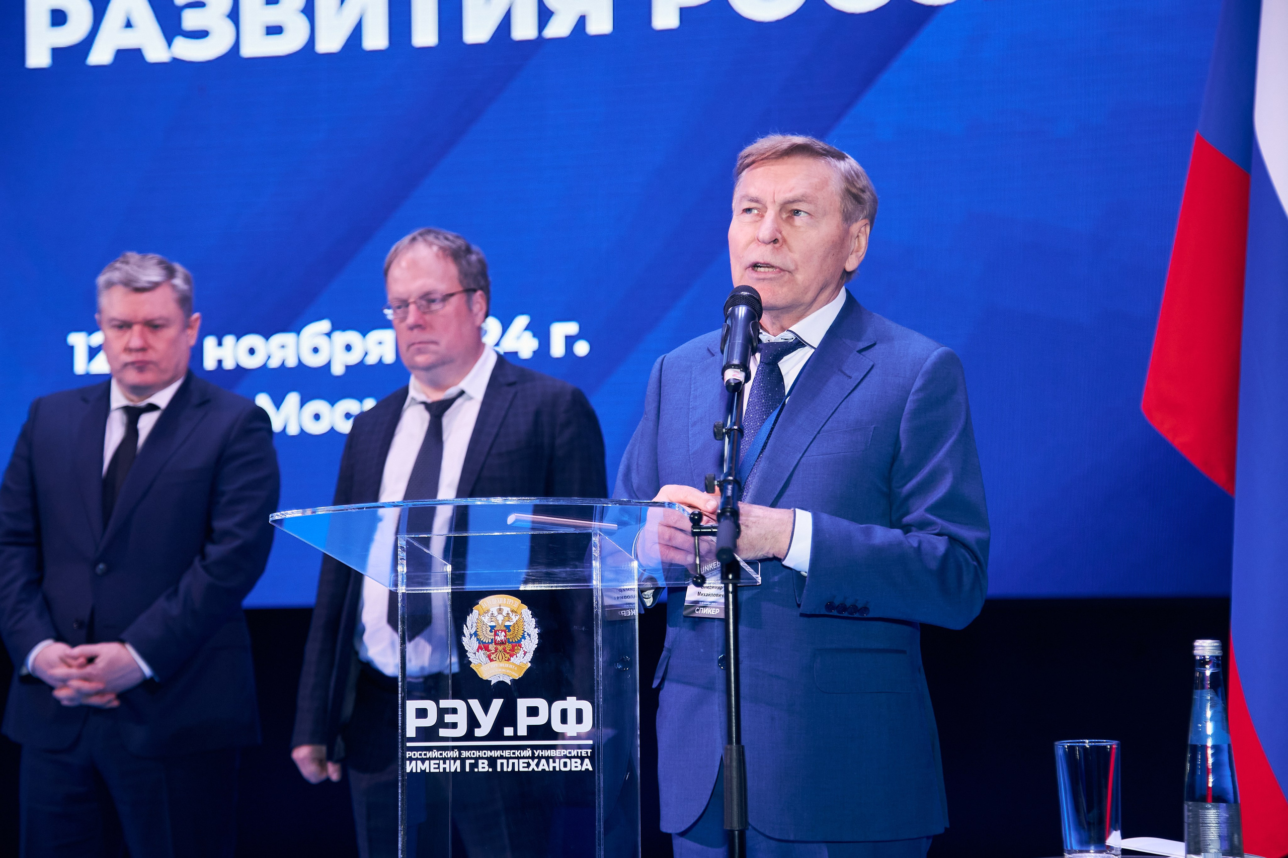 Седьмой профессорский форум. Фотограф Савченко Люба. Москва