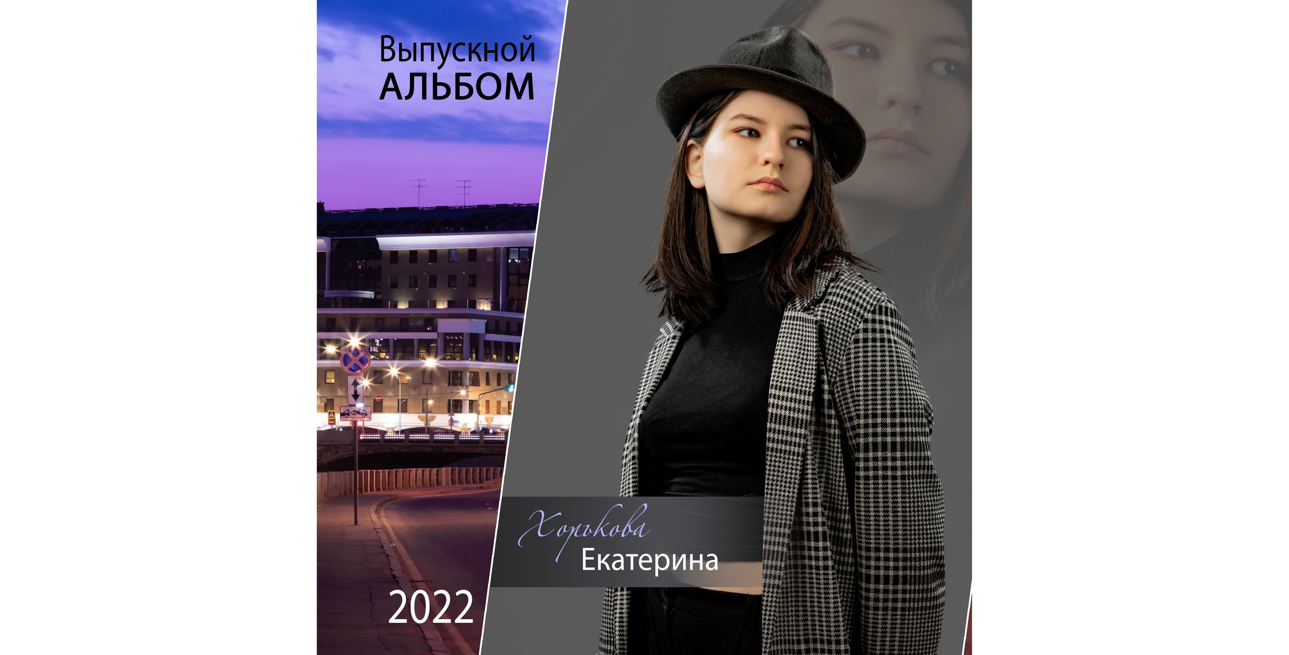 9 класс. Ночной город. Выпускные альбомы в Москве и Московской области