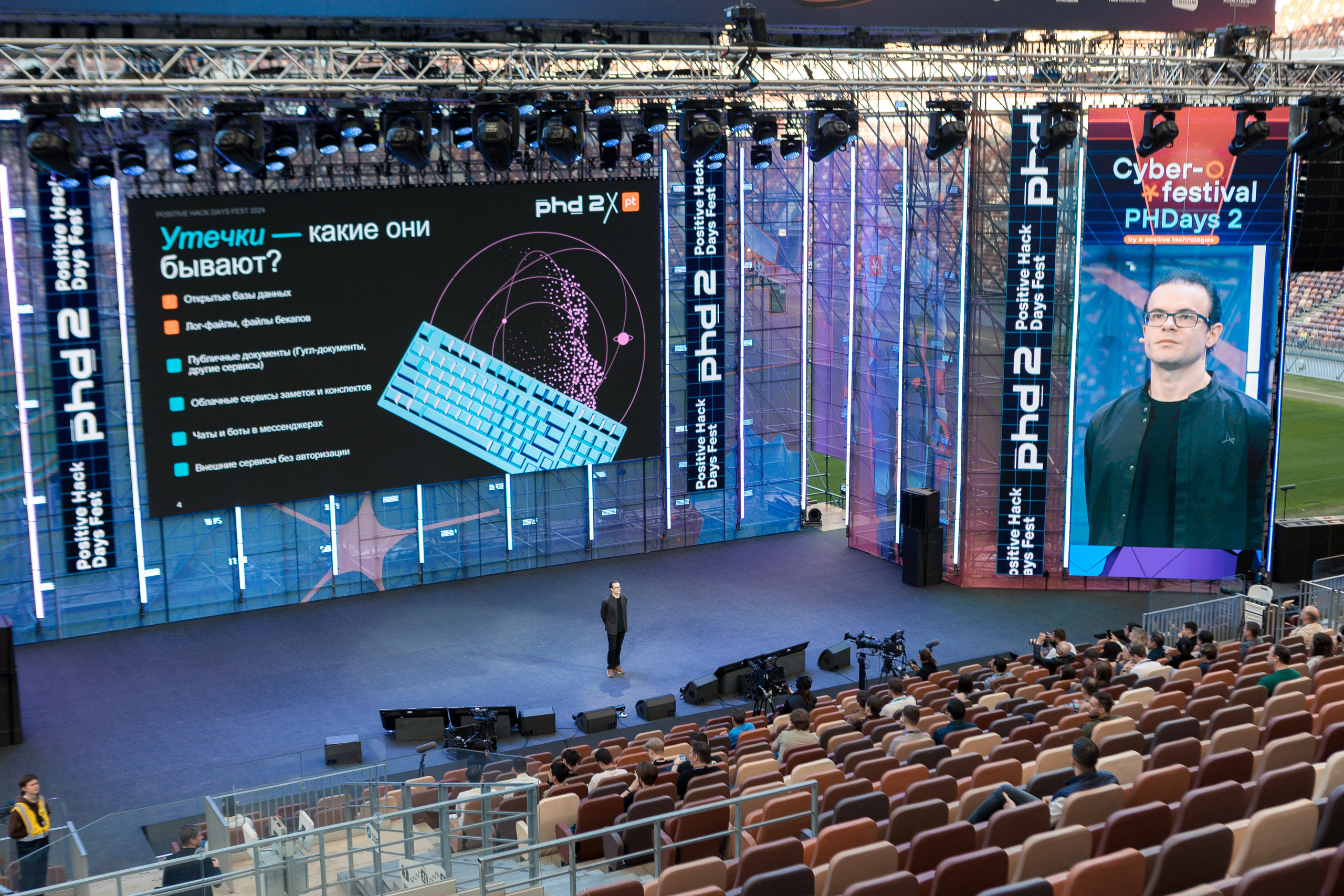 Лужники — Киберфестиваль Positive Hack Days 2. Фотограф Юлия Назарова