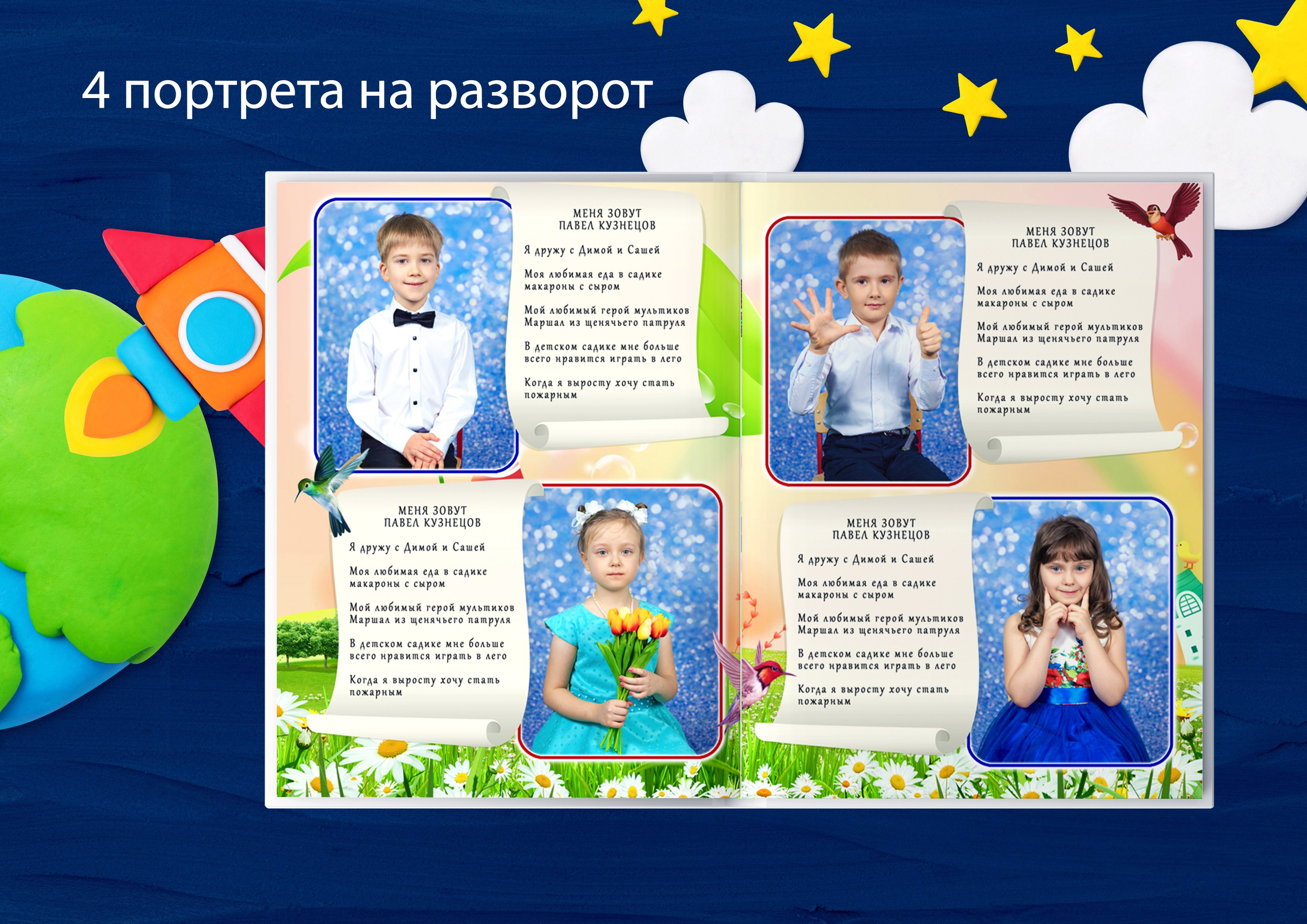 Нежный книги сад. Николаева Виктория ваш фотограф в детский сад и школу