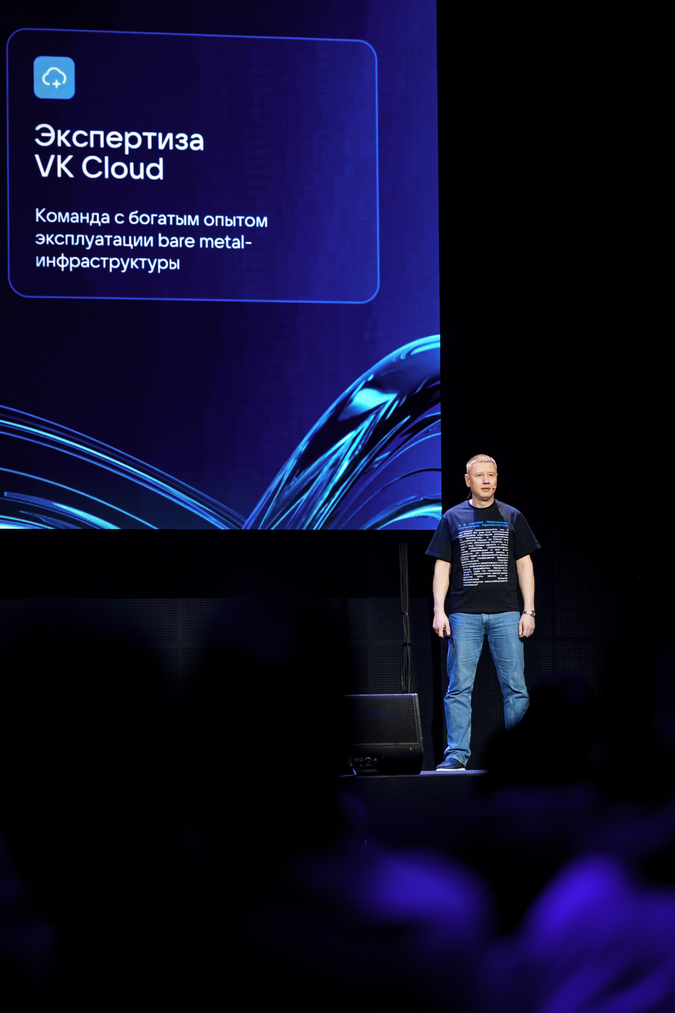 VK Cloud Conf' 25. Репортажный фотограф Семён Борисов | Москва