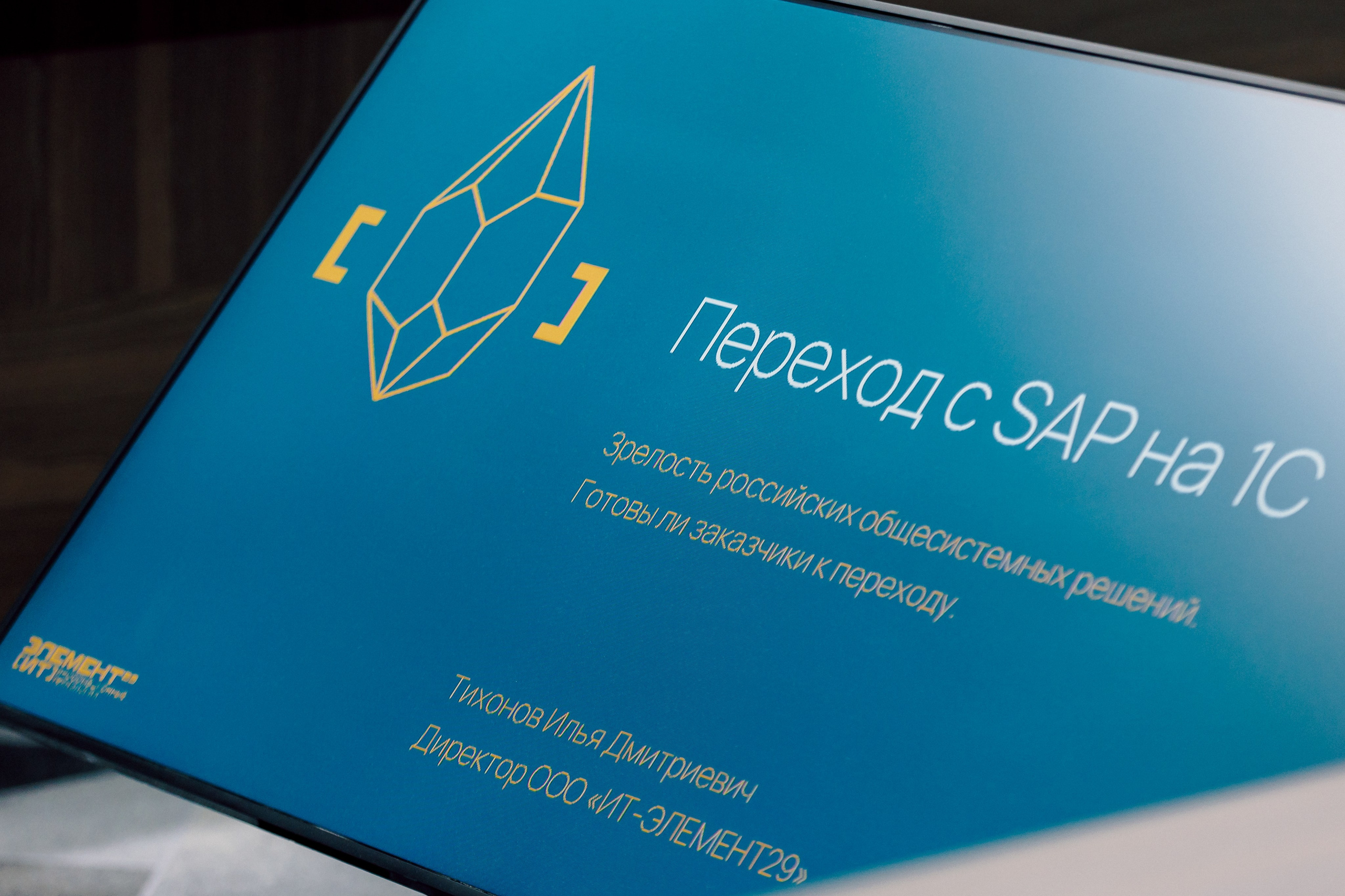 СКБ Контур — Форум будущего — Деловая программа. Лёшка Варзегов — фотограф