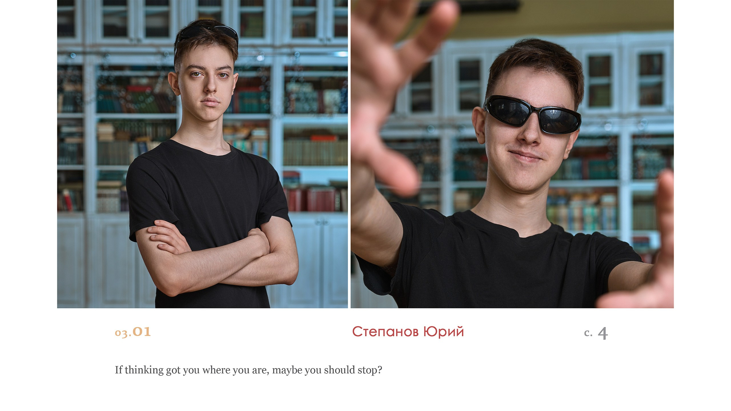 Фотограф выпускных альбомов школ. Контент-фотограф в Москве Тима Забабурин