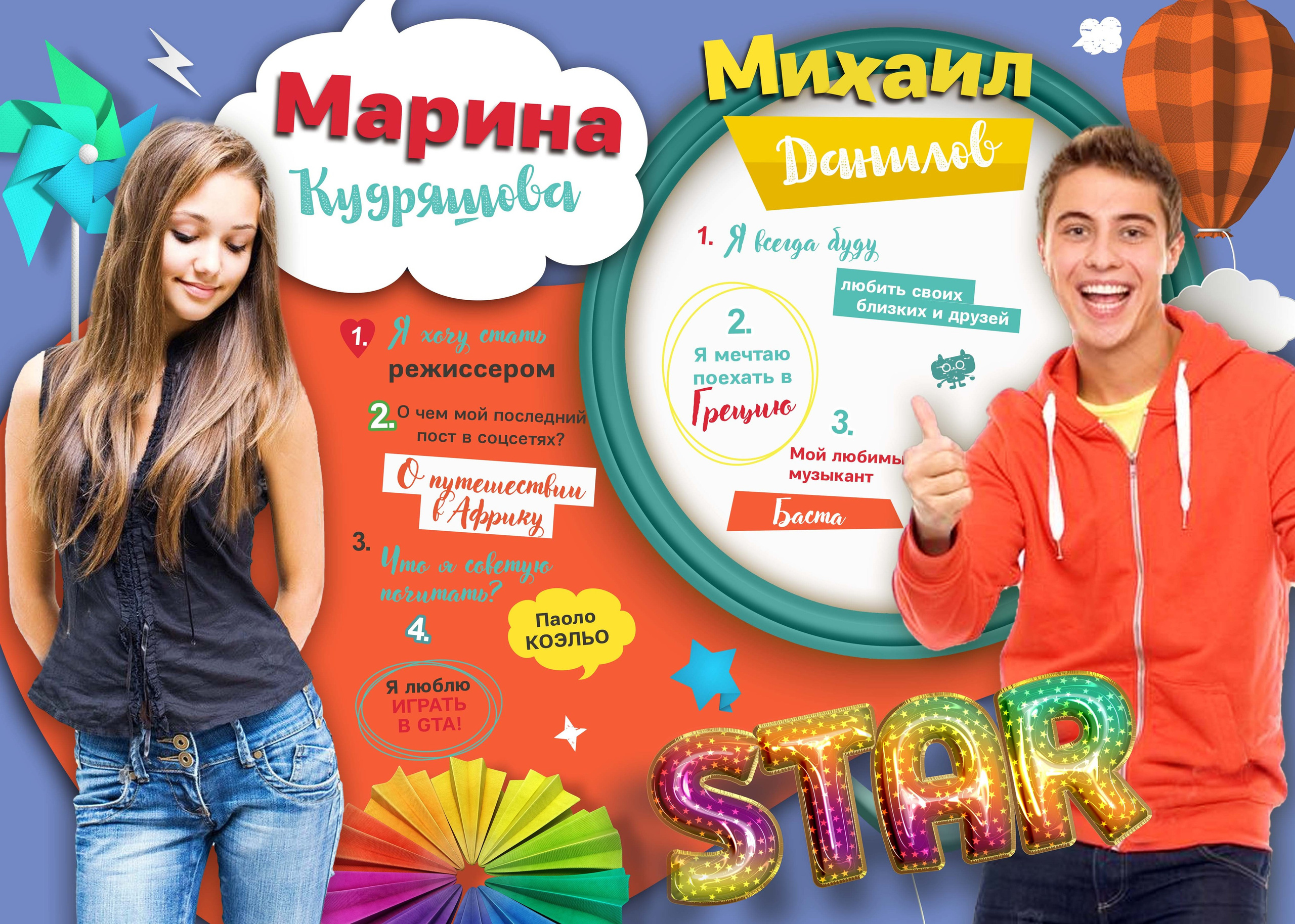 Яркий 4-й. Главная