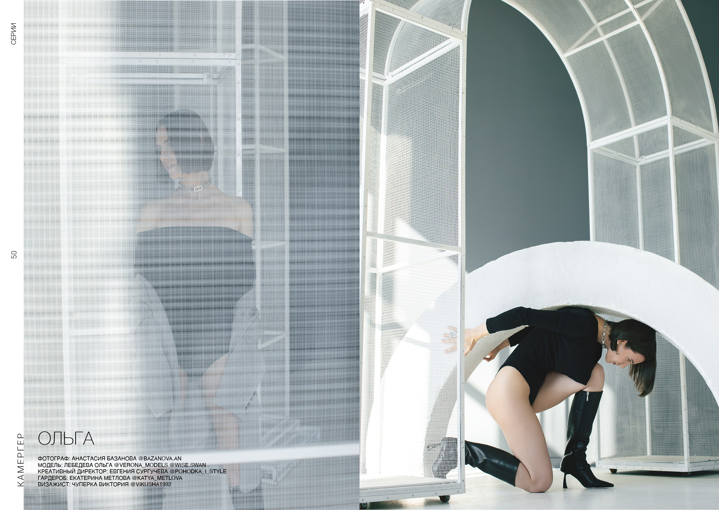 Kamerger № 10 2024. Журнал Камергер