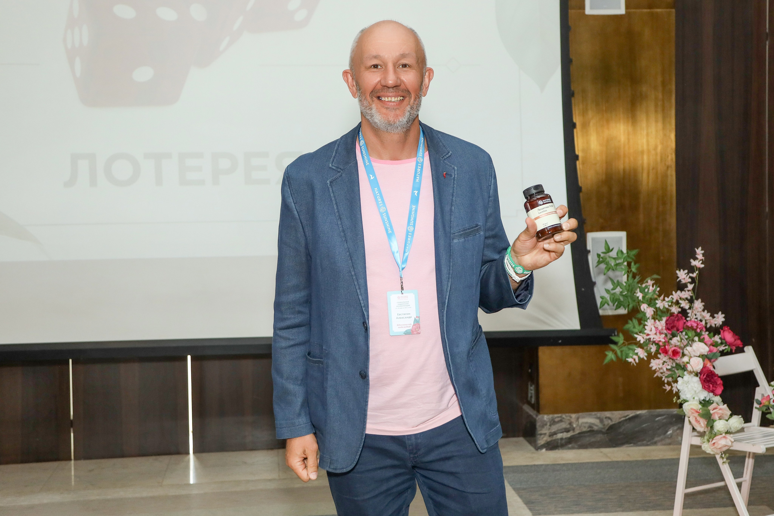 NSP Конференция в Сочи. Фотограф Антон Чупринин