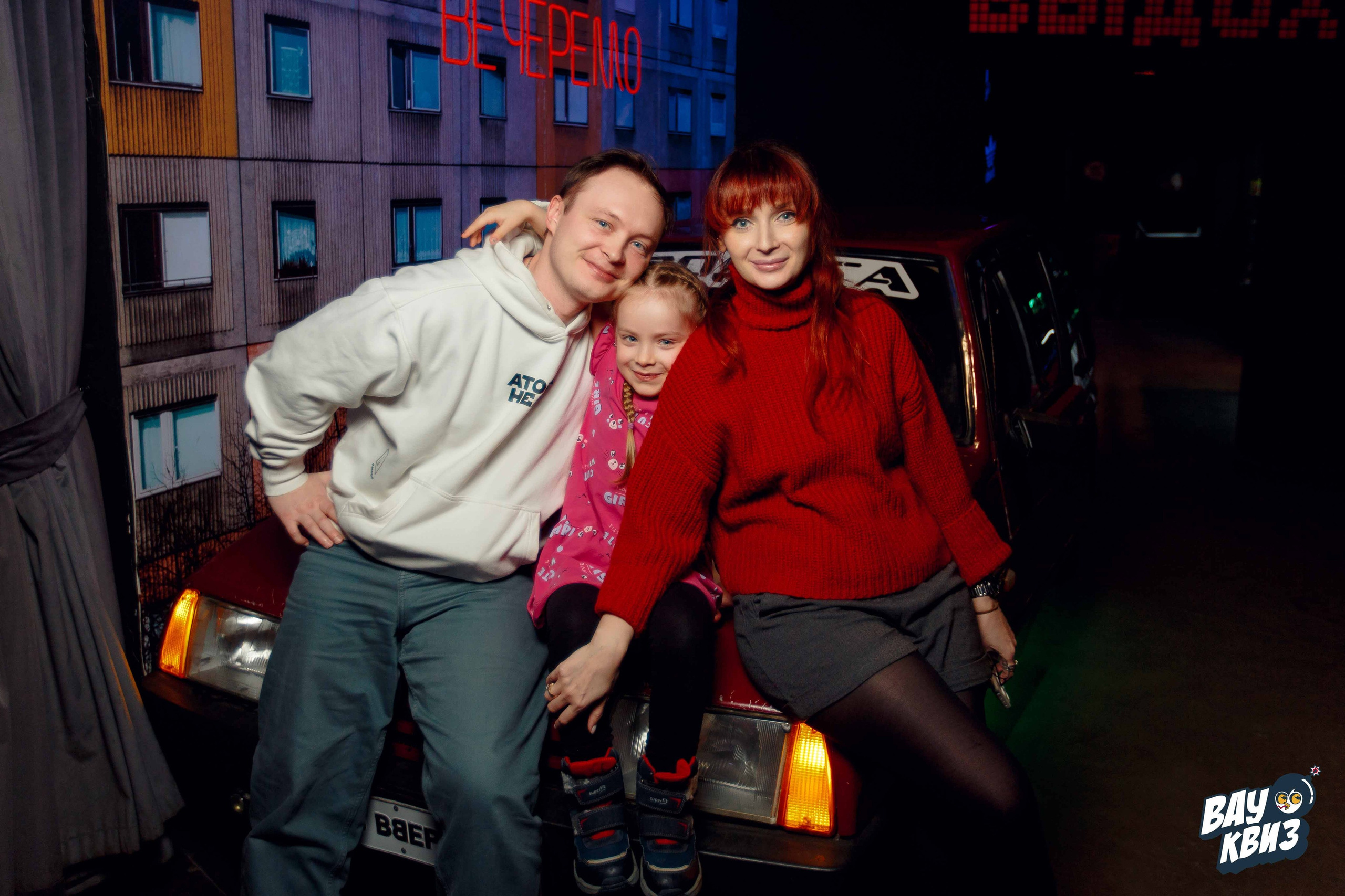 Вау Квиз. Ваш репортажный фотограф Артемий Антонов