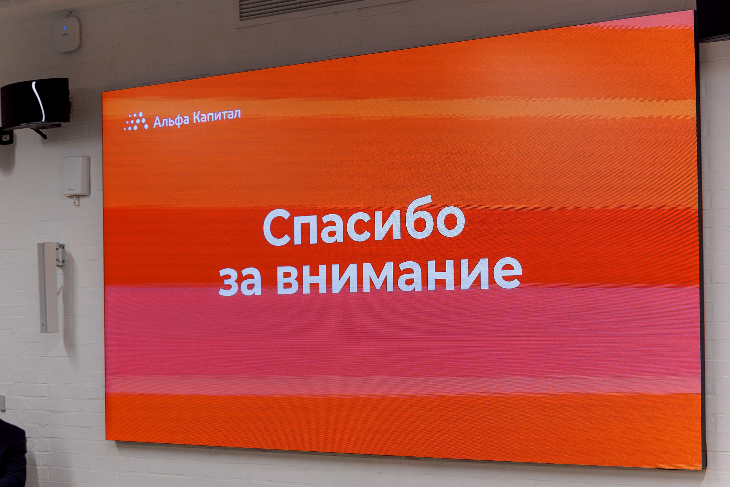 Альфа-Капитал Бизнес-завтрак. Кадровик продакшн: Фото и видеосъемка форумов, конференций, масштабных событий в Иркутске