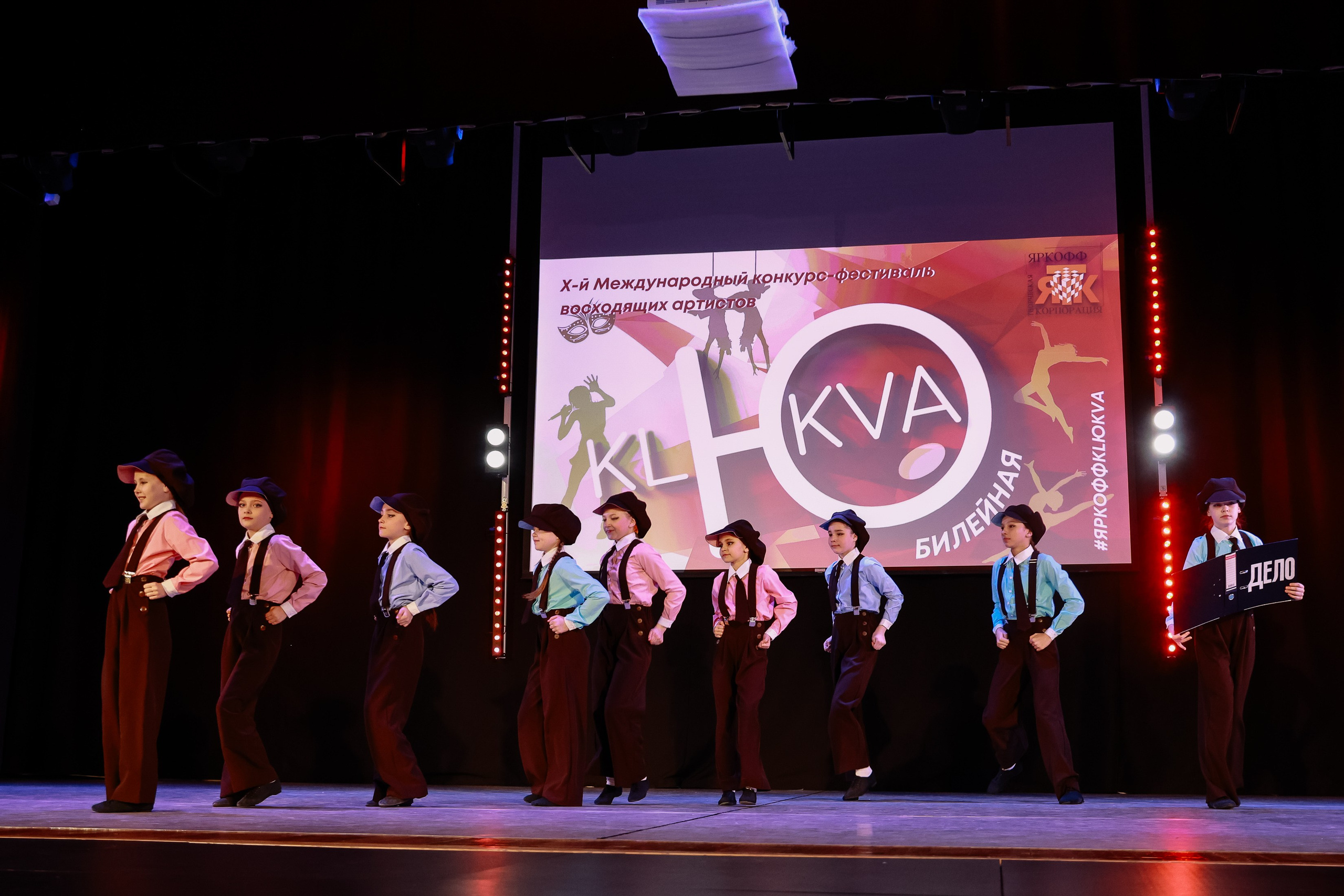 KLЮKVA конкурс-фестиваль. Фотограф Юлия Мальцева