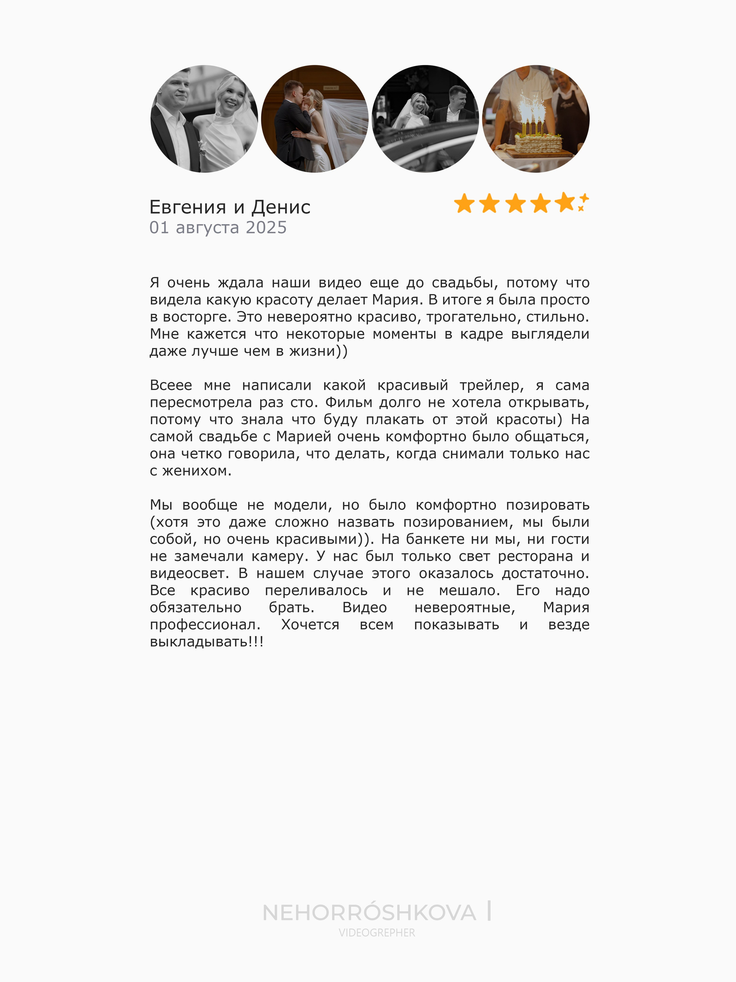 Feedback. Видеооператор Москва