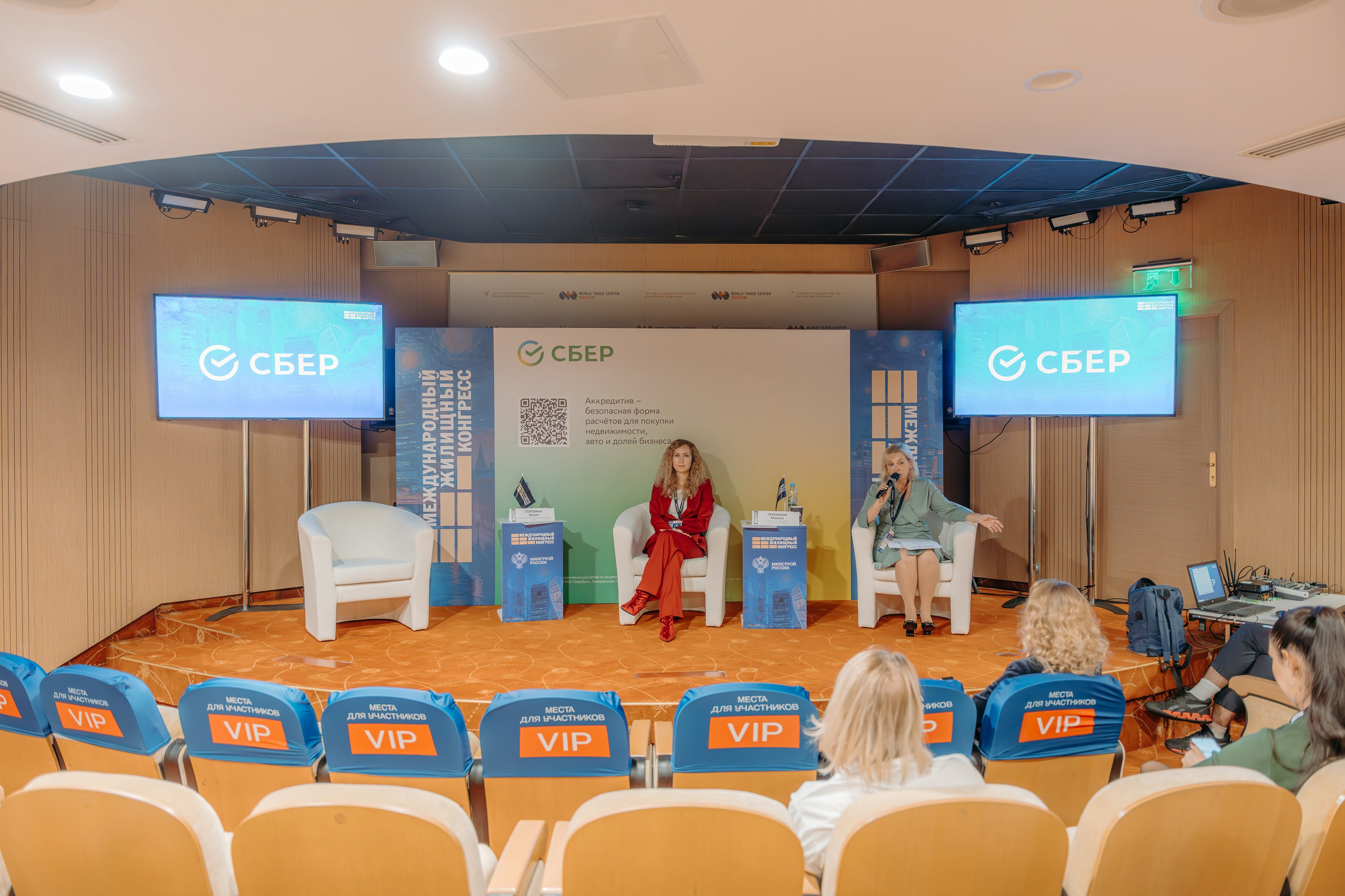 Международный Жилищный Конгресс. KORCHAGIN VIDEO