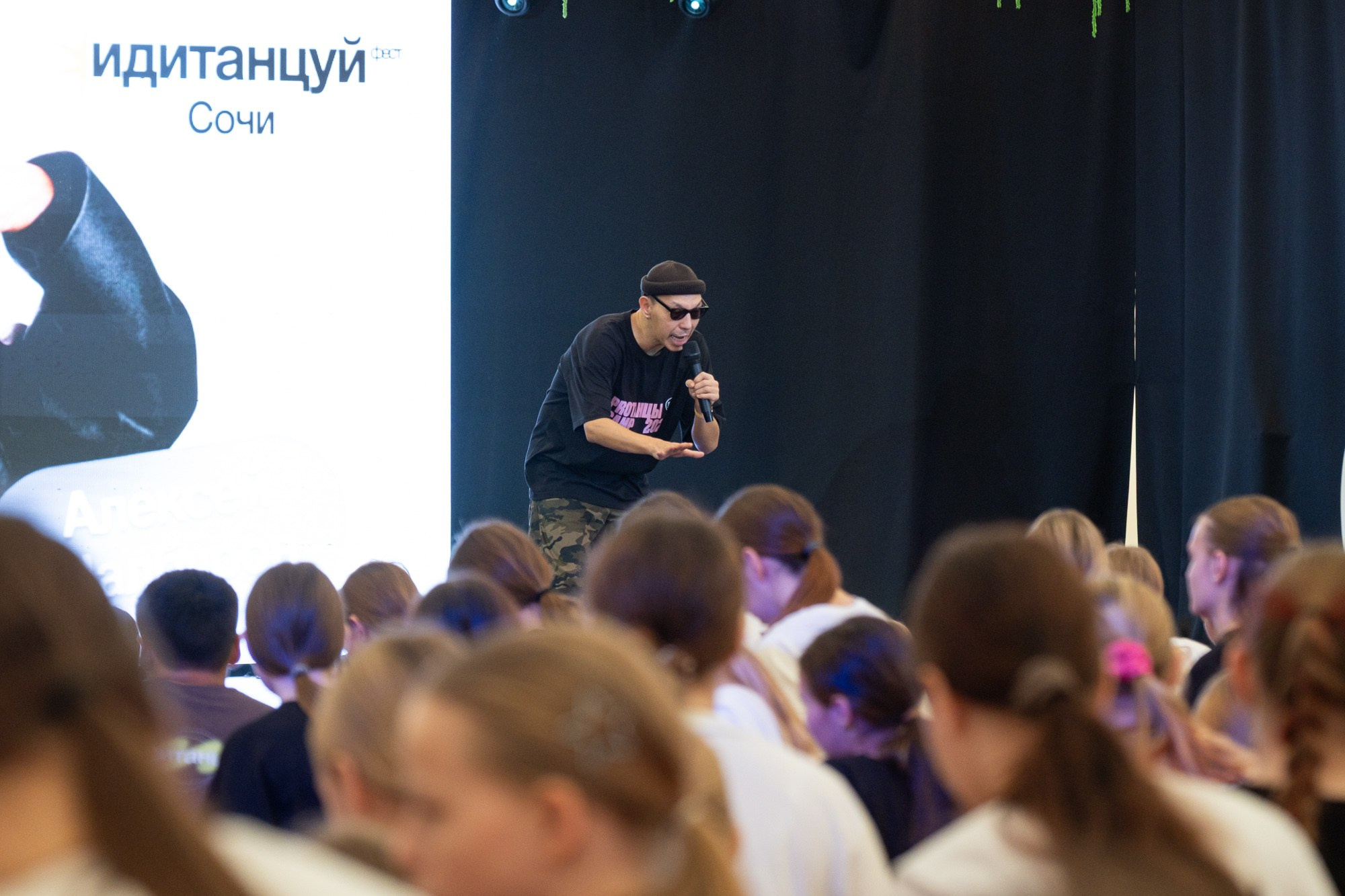 Иди танцуй FEST. Финал в Сочи. Репортажный фотограф в Казани Павел Серпокрылов