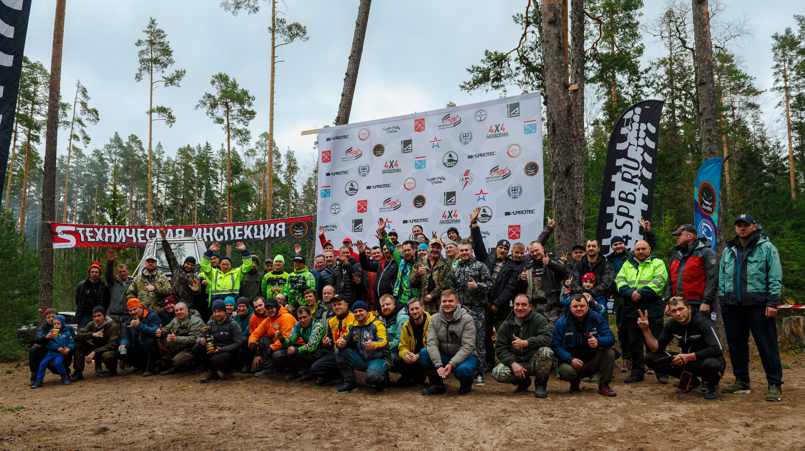 Ленинград-трофи 2024 — базлаг, АП и ТИ. Фотограф Алексей Алексеев