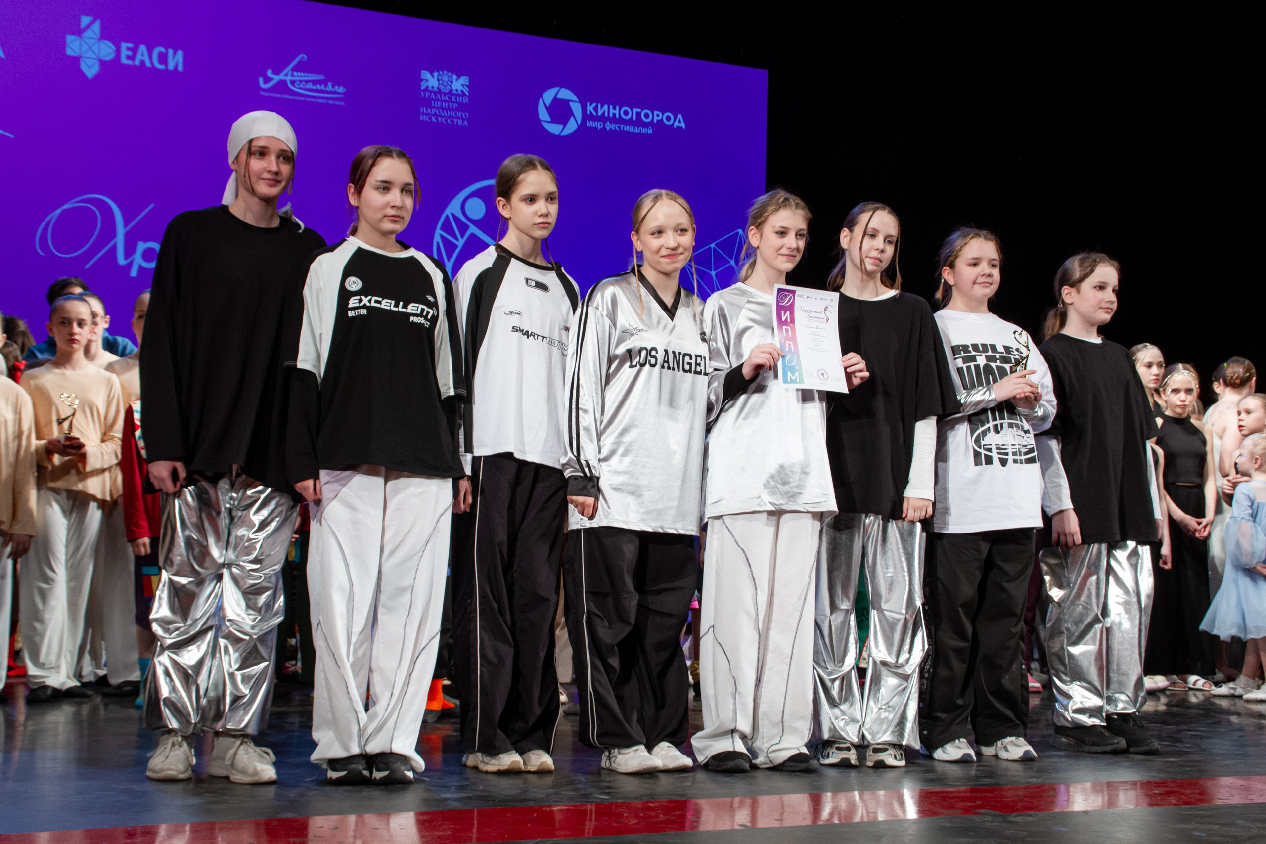 Хрустальный башмачок 2026