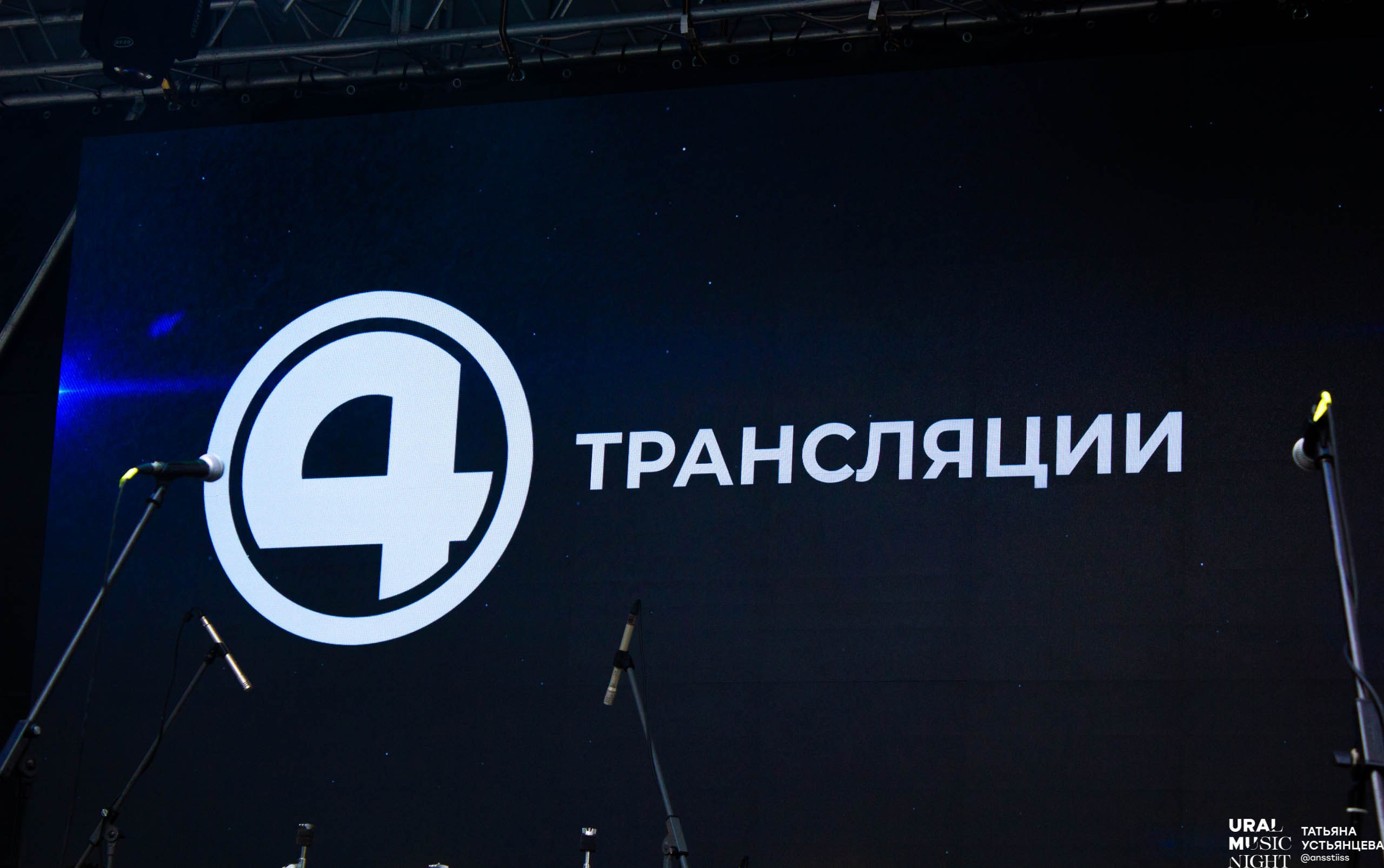 Ural music night 2024