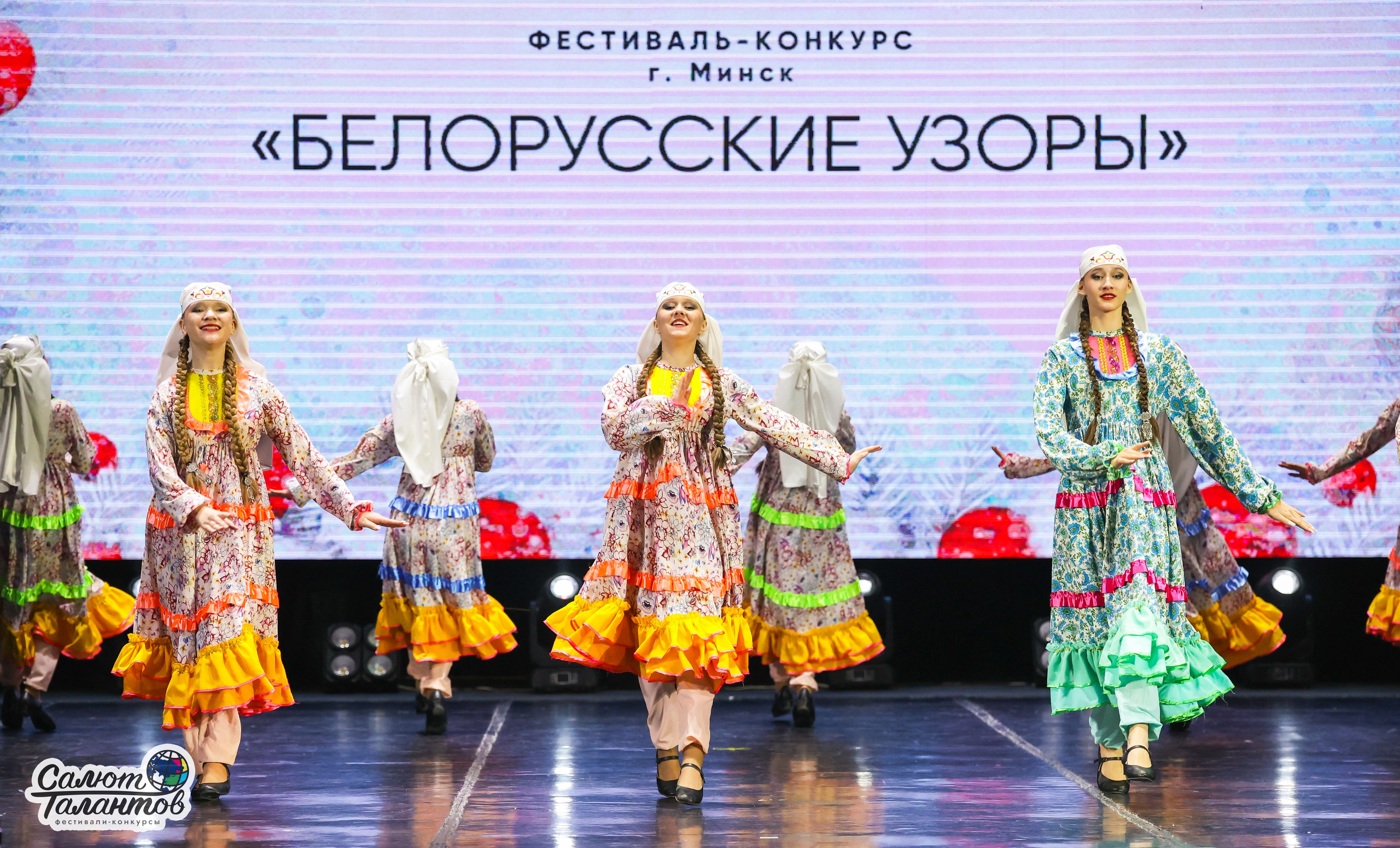10.01.2026 «Салют Талантов» 31-й фестиваль-конкурс «Белорусские узоры» г. Минск. Медиастудия Фото Концепт