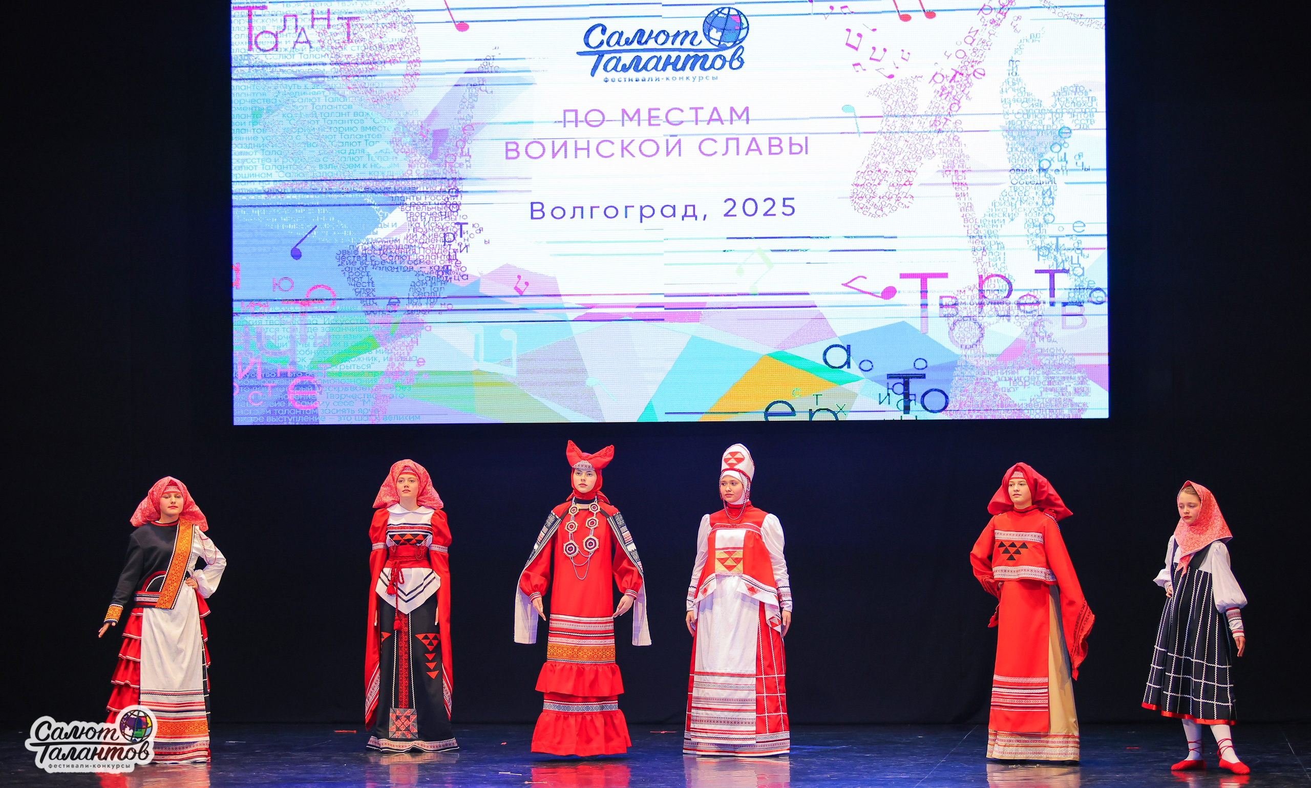 05.05.2025 «Салют Талантов» 9-й Фестиваль-Конкурс г. Волгоград. Медиастудия Фото Концепт