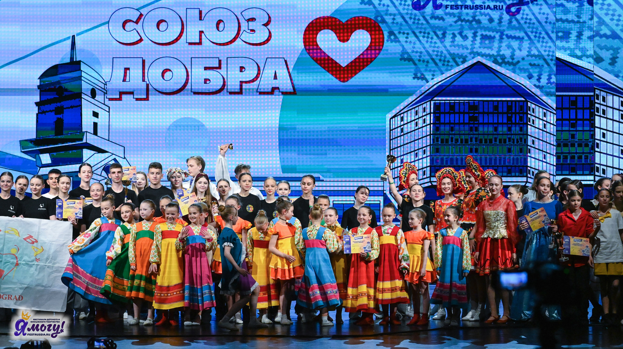 13.06.2025 «Я МОГУ!» XX Международный фестиваль-конкурс «Союз Добра» г. Минск. Медиастудия Фото Концепт