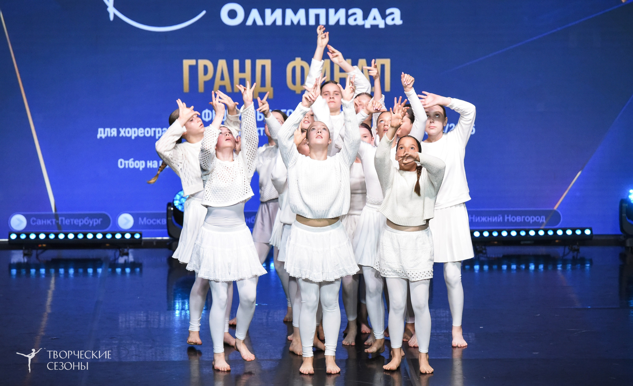 22.06.2026-23.06.2026 «Творческие Сезоны» Финал первенства «Всероссийская танцевальная олимпиада» г. Санкт-Петербург. Медиастудия Фото Концепт