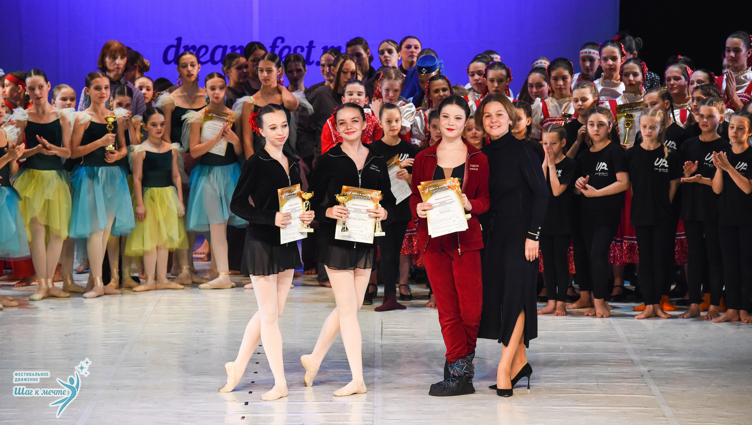 15.11.2025 Фестивальное движение «Шаг к мечте» г. Москва. Медиастудия Фото Концепт