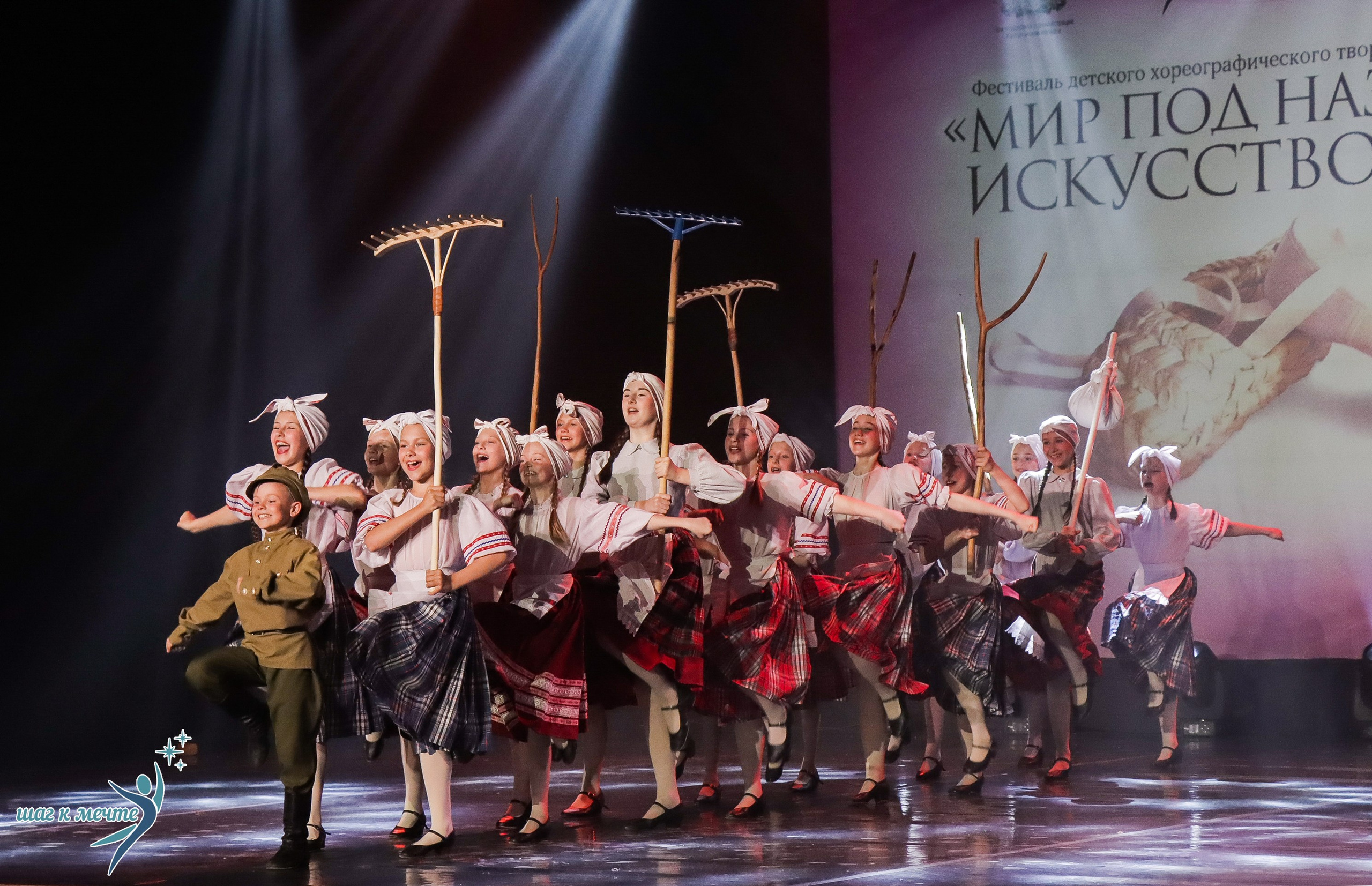 01.06.2024 Фестиваль-конкурс «Мир под названием — Искусство танца» г. Кострома. Медиастудия Фото Концепт