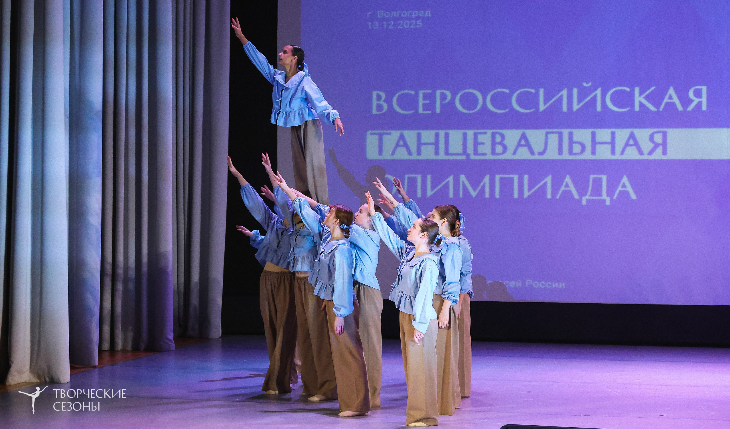 13.12.2025 II Всероссийский фестиваль «Всероссийская Танцевальная Олимпиада» г. Волгоград. Медиастудия Фото Концепт