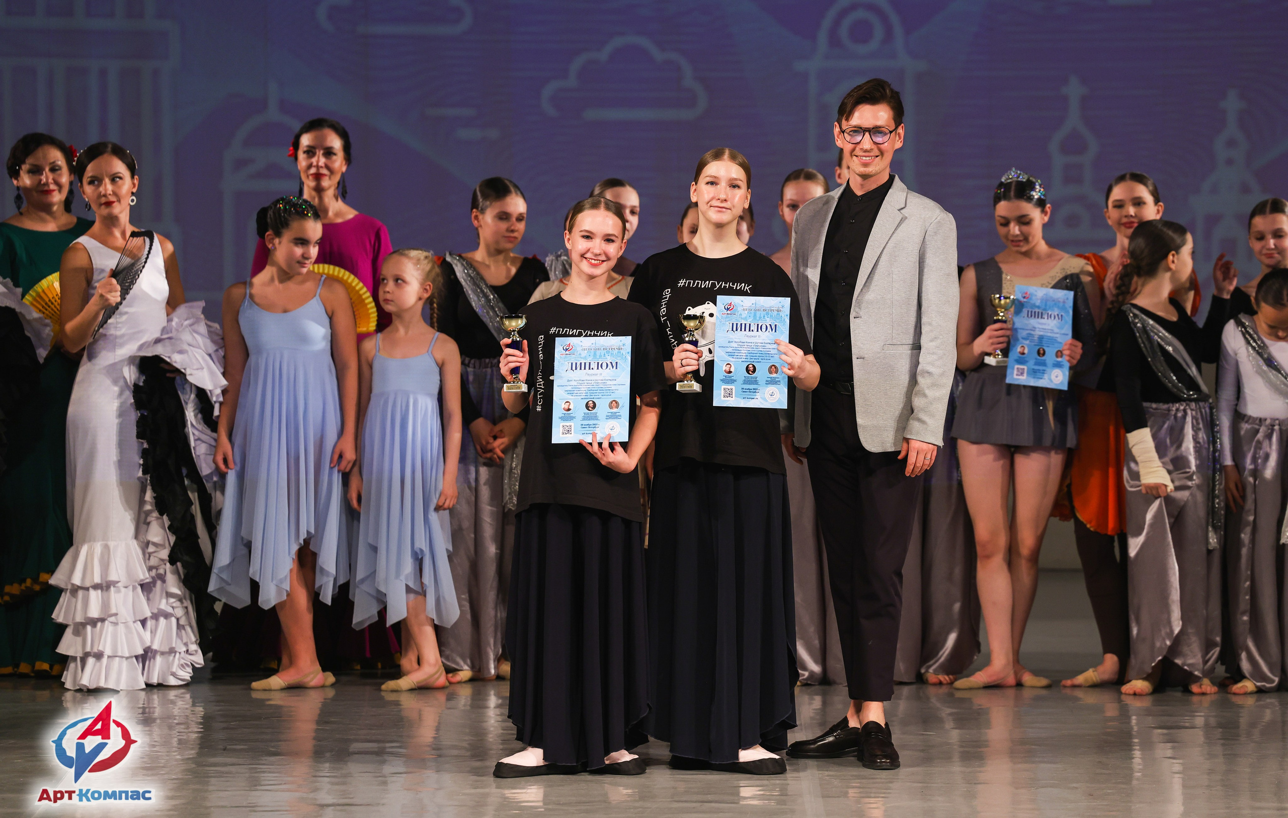 30.11.2025 «Арт-Компас» Всероссийский фестиваль-конкурс «Невские встречи» г. Санкт-Петербург. Медиастудия Фото Концепт