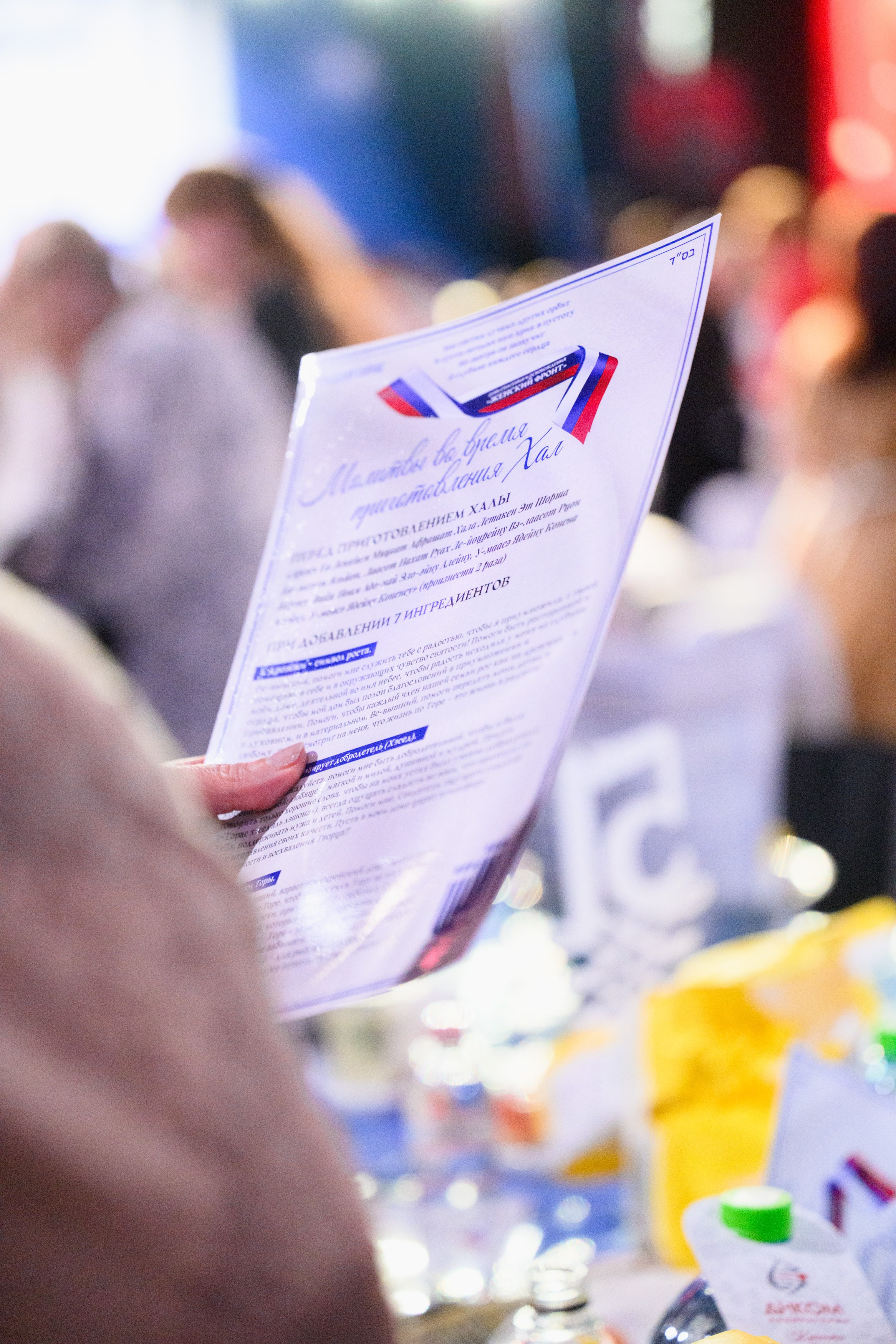 Первый Еврейский Женский Конгресс. Свадебный, портретный фотограф Москва