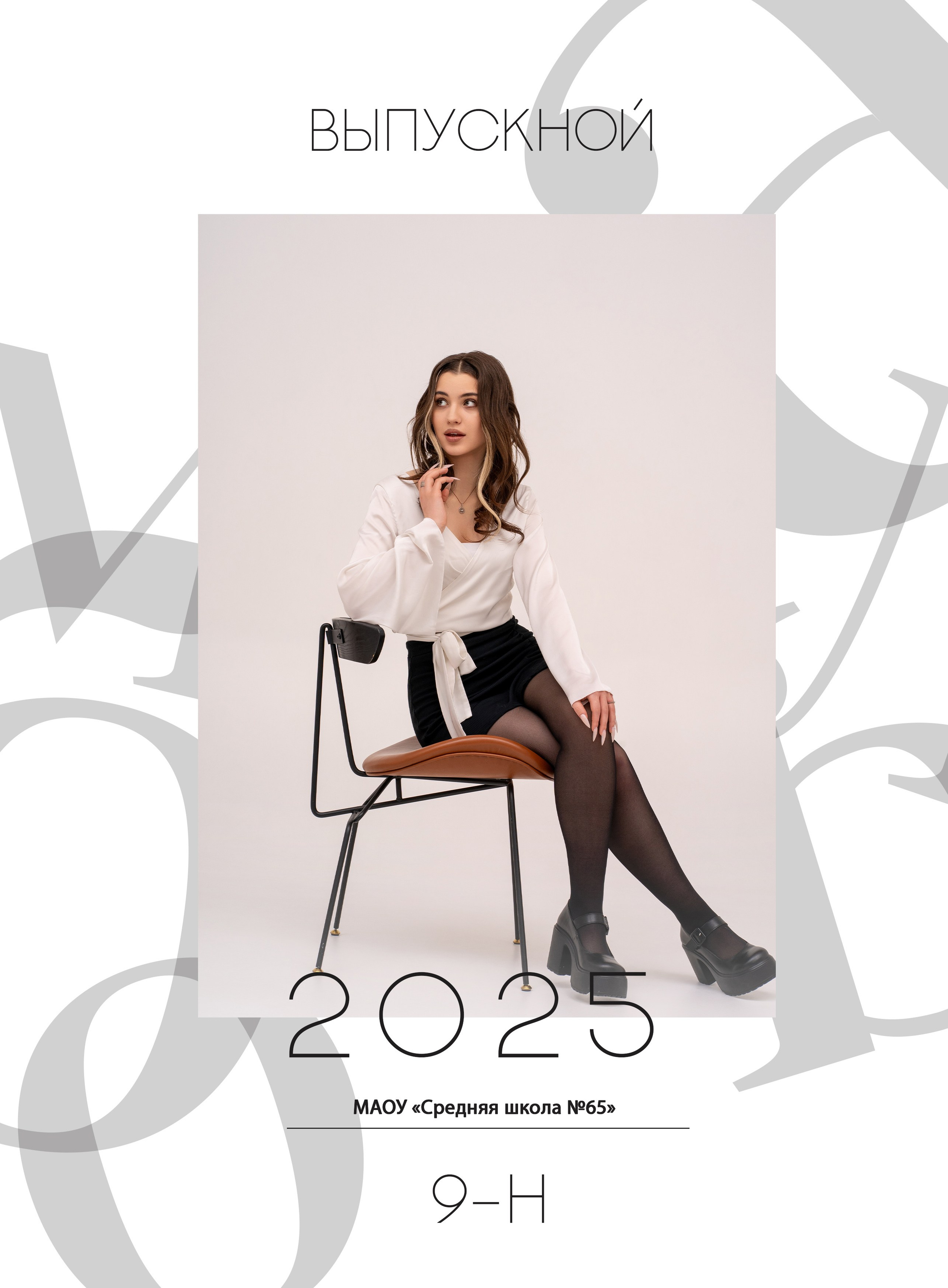 Школьная фотография. Свадебный фотограф в Тюмени Юлия Панова