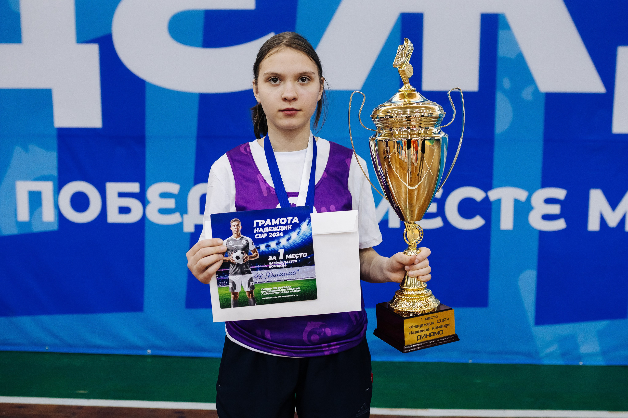 Турнир по футболу среди команд школ-интернатов Магнитогорска «Надеждик CUP» // 08.12.2024. Денис Прохоров Фотограф в г. Магнитогорск