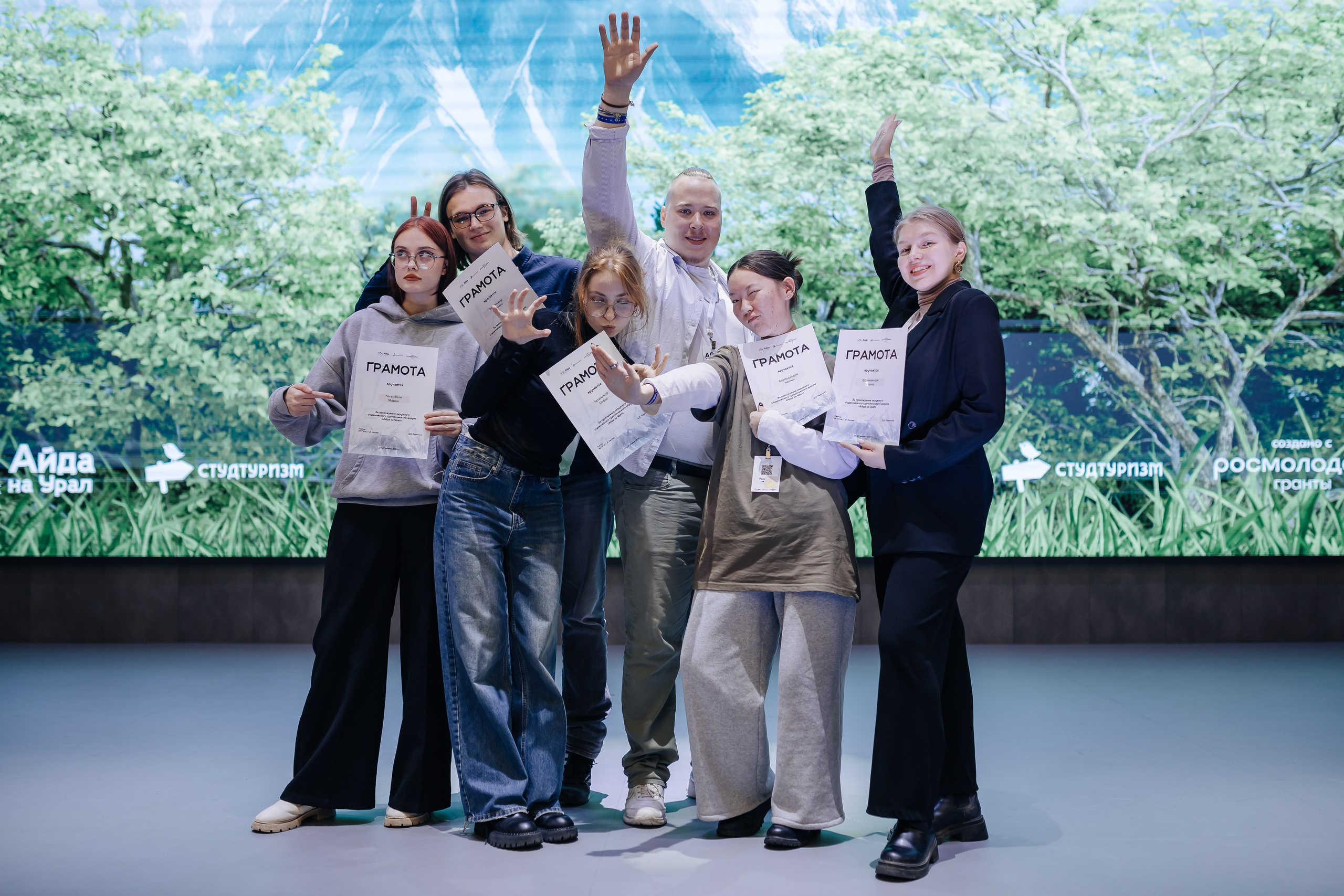 Окружной туристический форум «Айда на Урал» // 24.10 — 27.10.2024. Денис Прохоров Фотограф в г. Магнитогорск