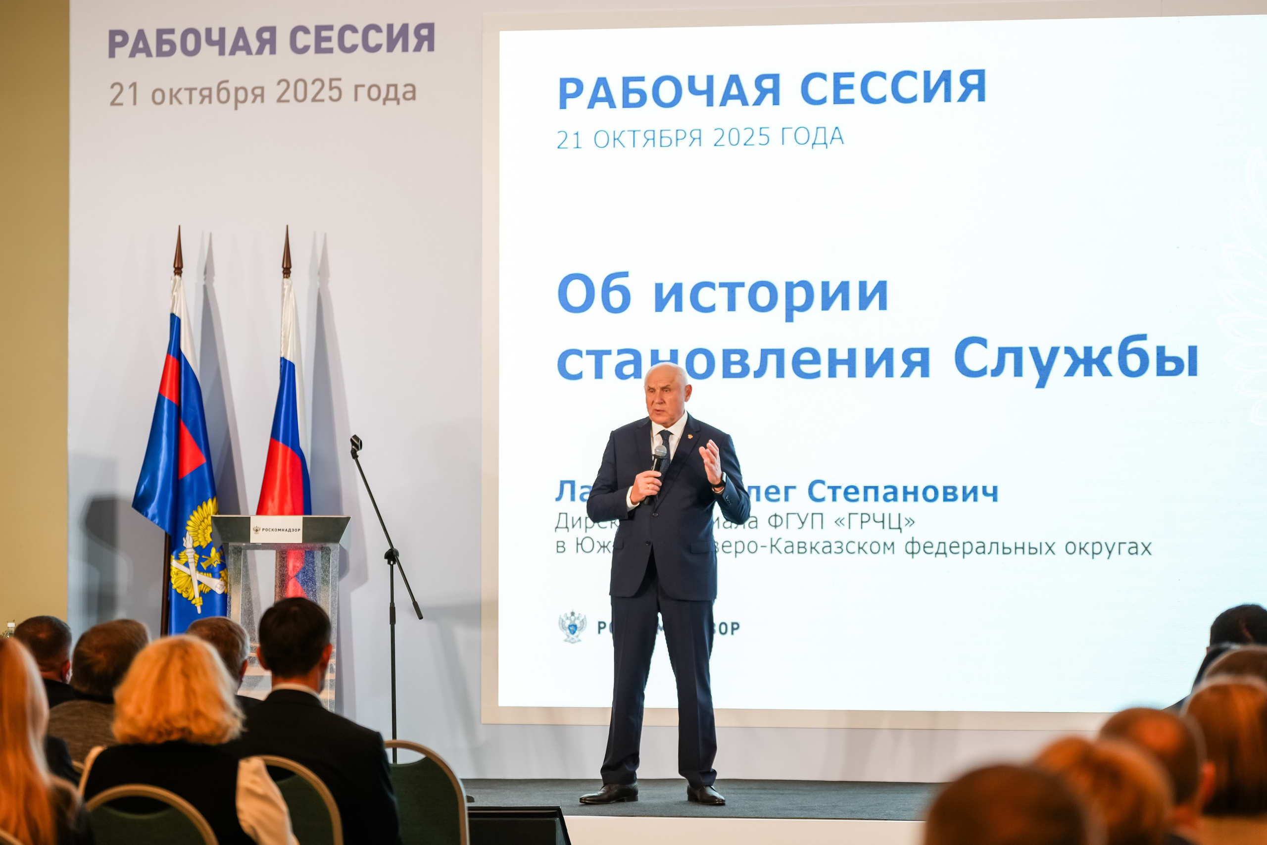 Роскомнадзор | Radisson Rosa Khutor. Репортажный фотограф | Роза Хутор Красная Поляна Сочи Сириус