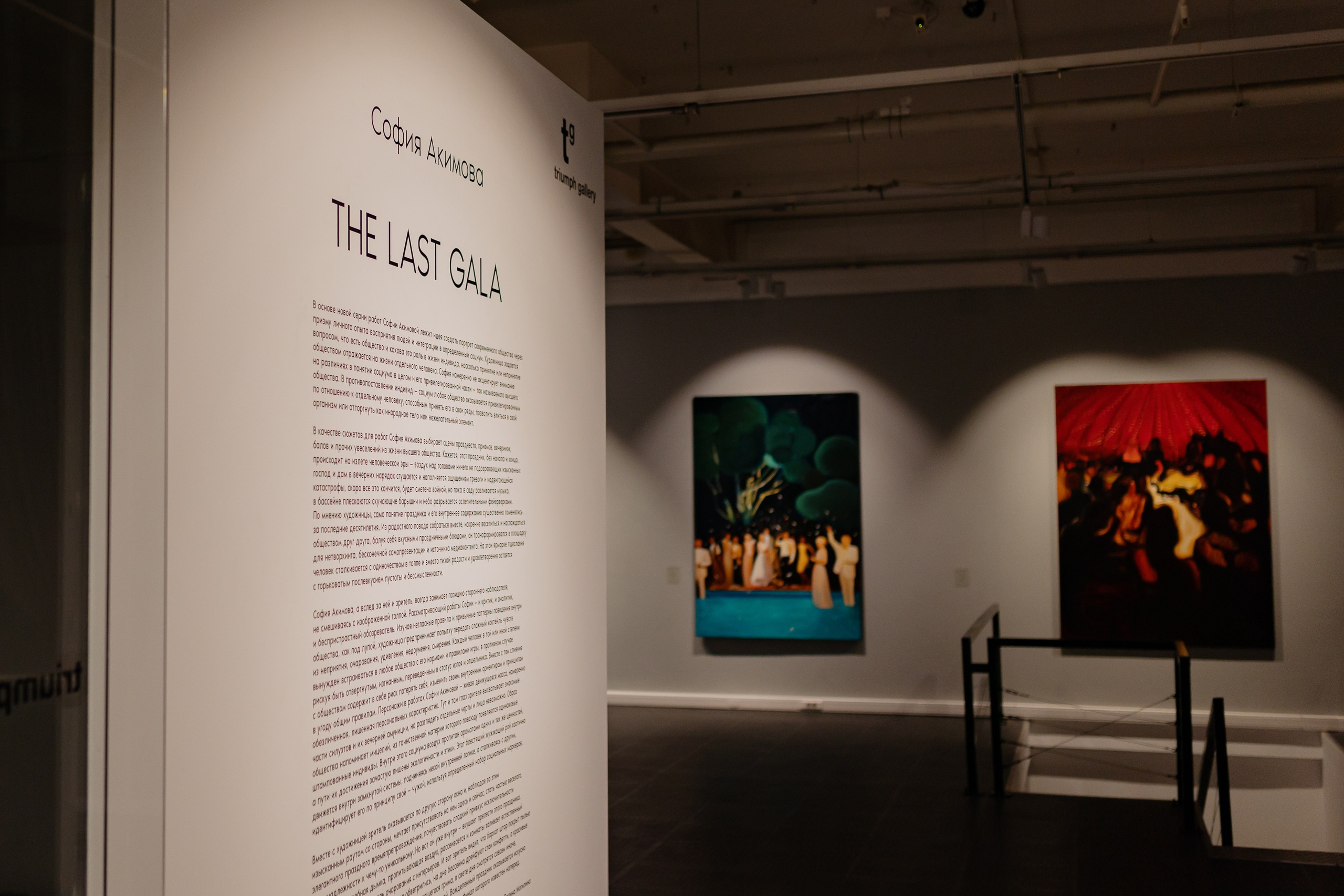 Фотограф на открытие выставки. Свадебный фотограф в Москве Мария Крош