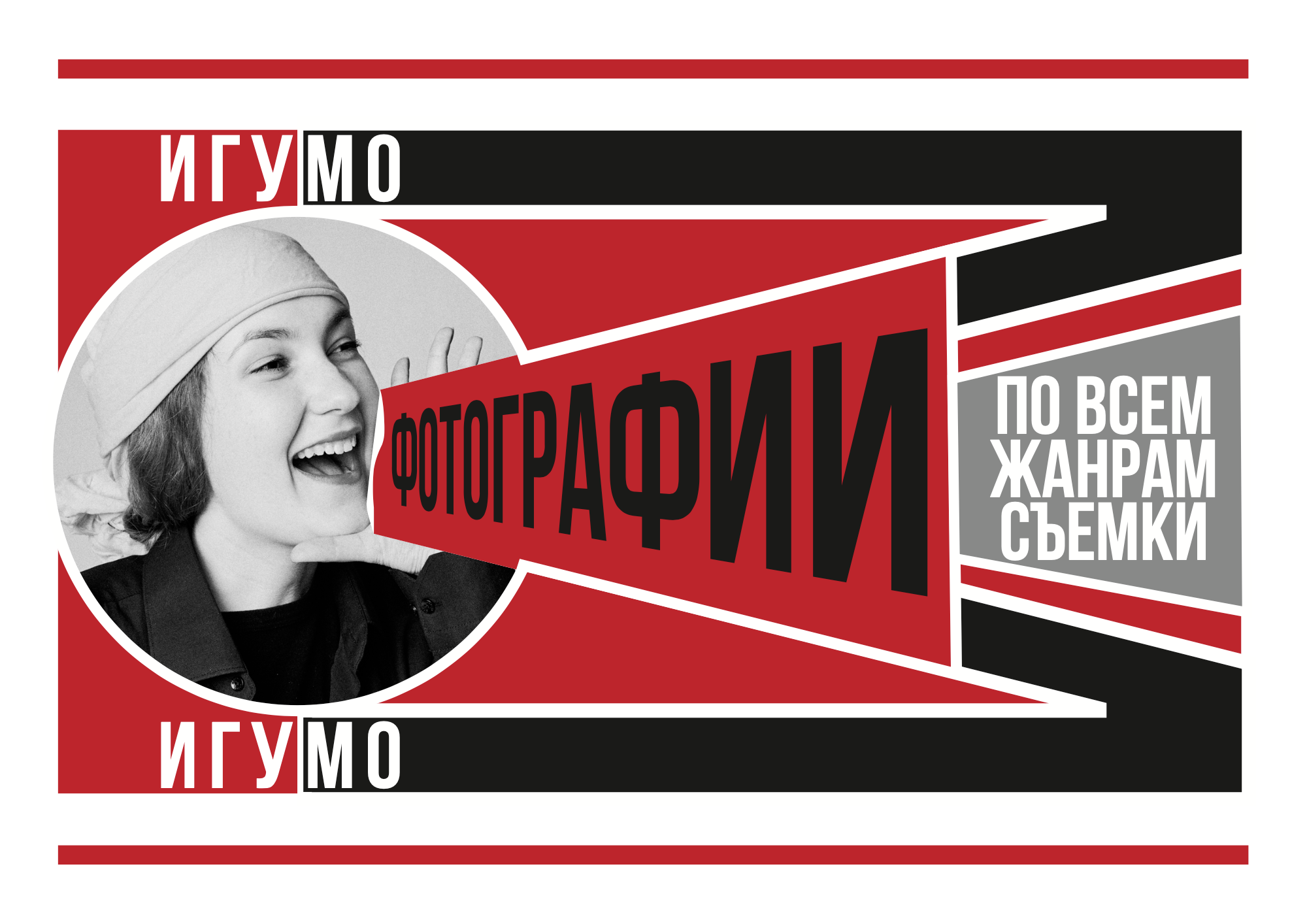 Шрифтовые плакаты. Ожерельев Лев