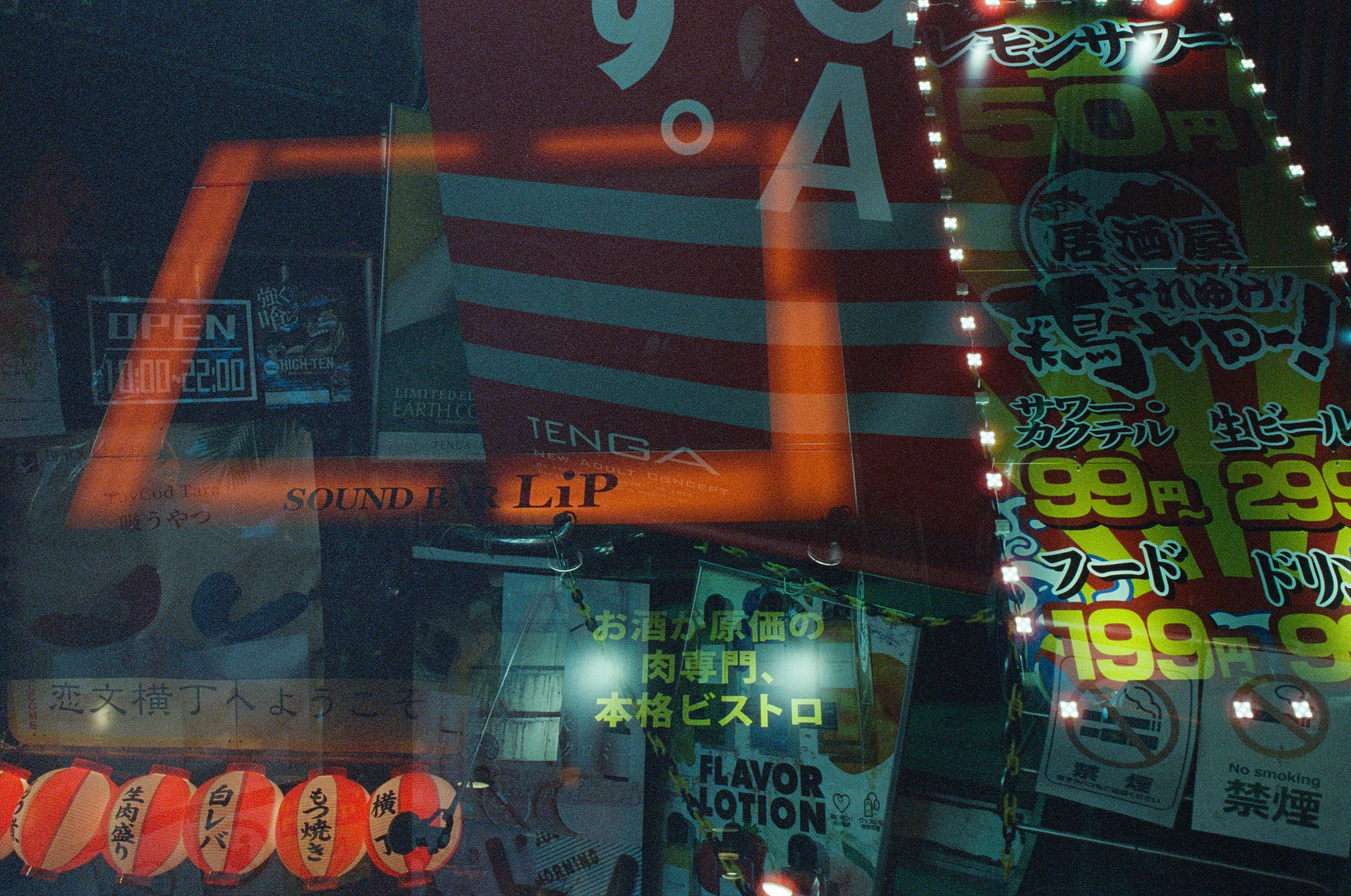 Out of noise // japan, tokyo IX. EVER EXPOSED