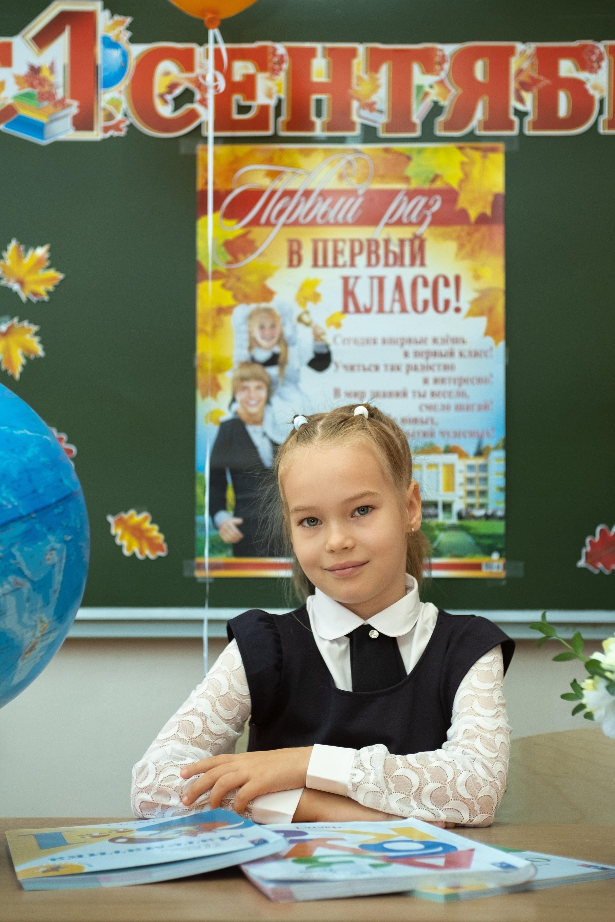 1 сентября. Serg_film