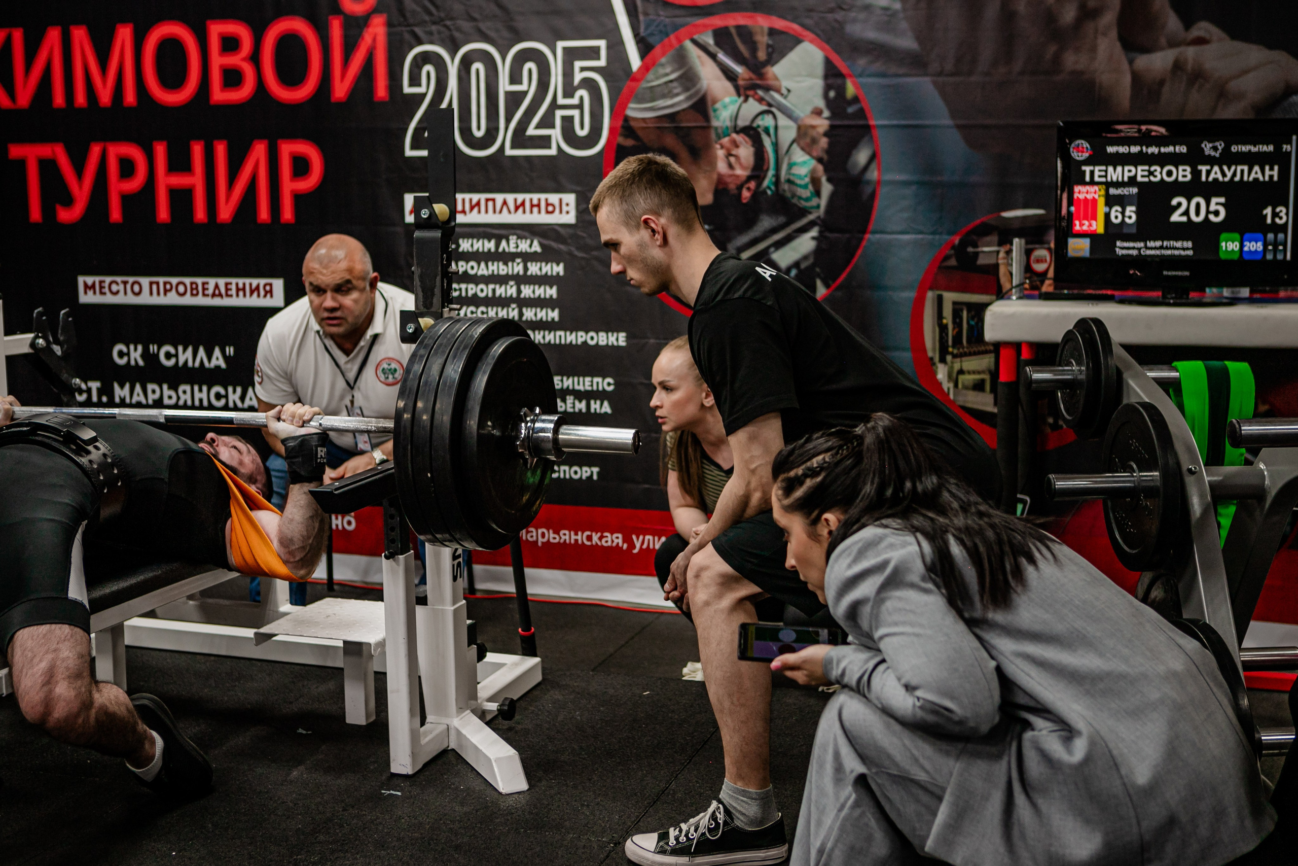 Жимовой турнир апрель'25. Фотограф Неверова Катерина