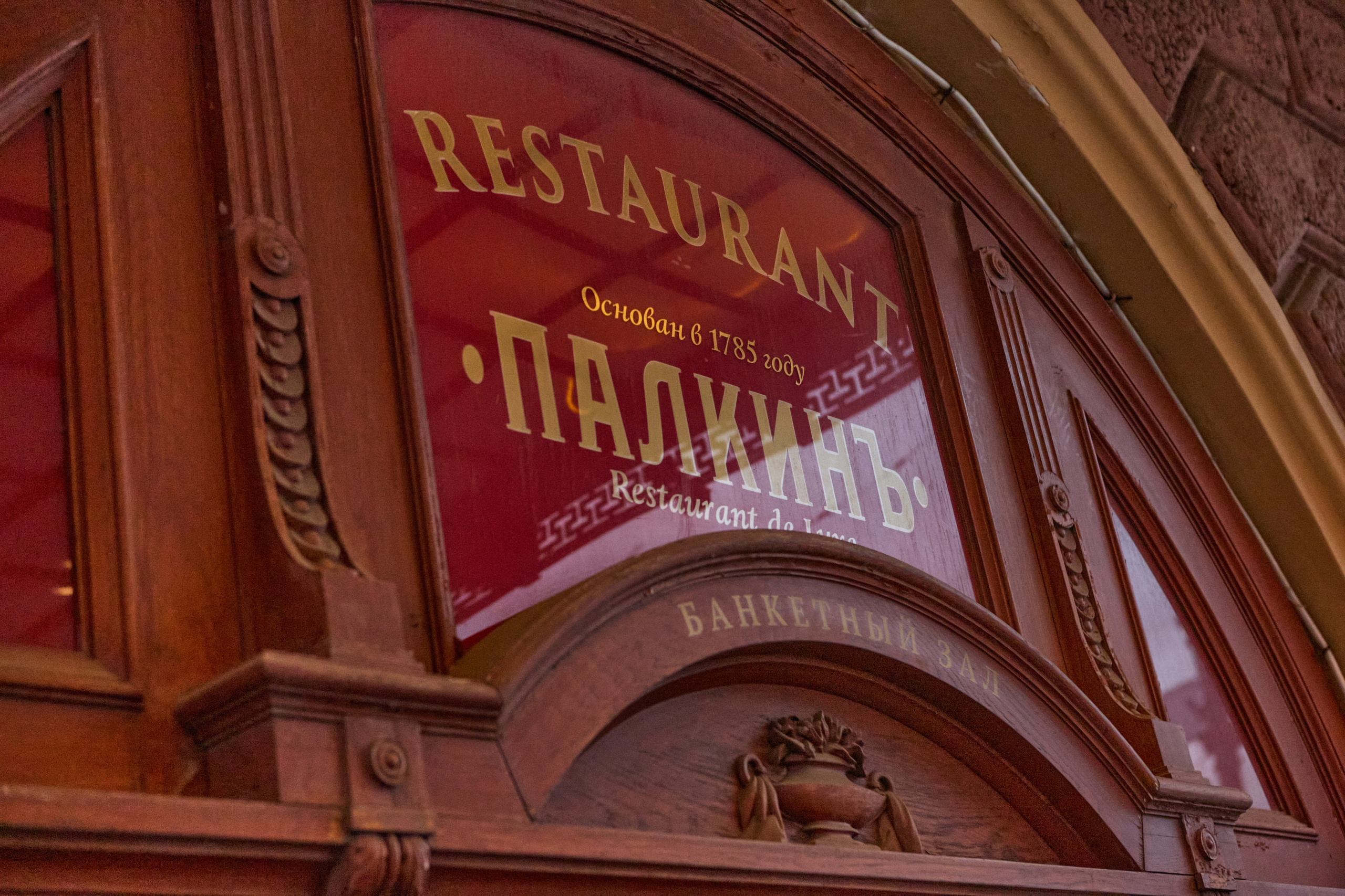 Evening on Nevsky Prospect Street at the Palkin Restaurant. Фотограф в Санкт-Петербурге Владимир Тихомиров