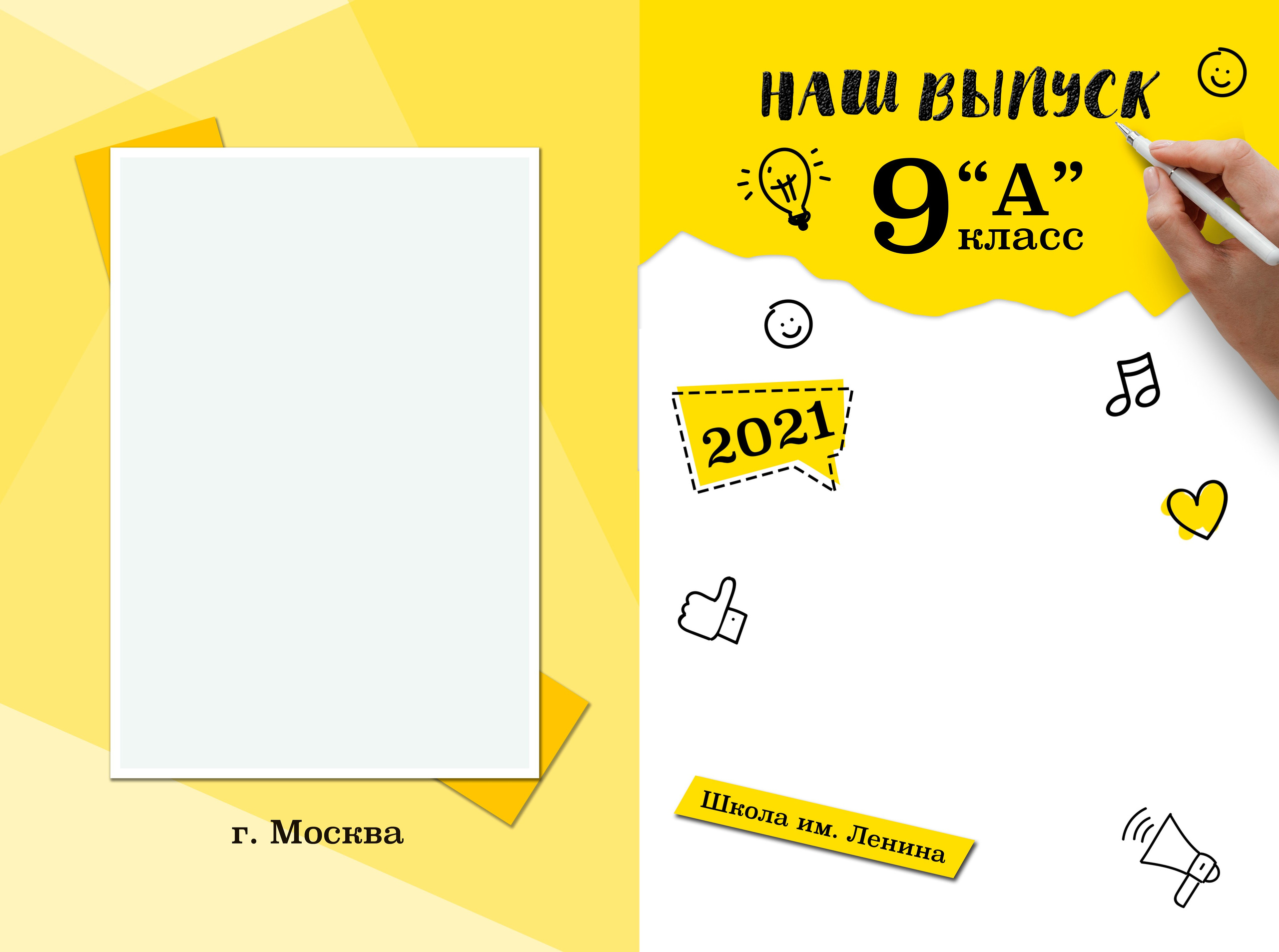 9-11 классы дизайны альбомов