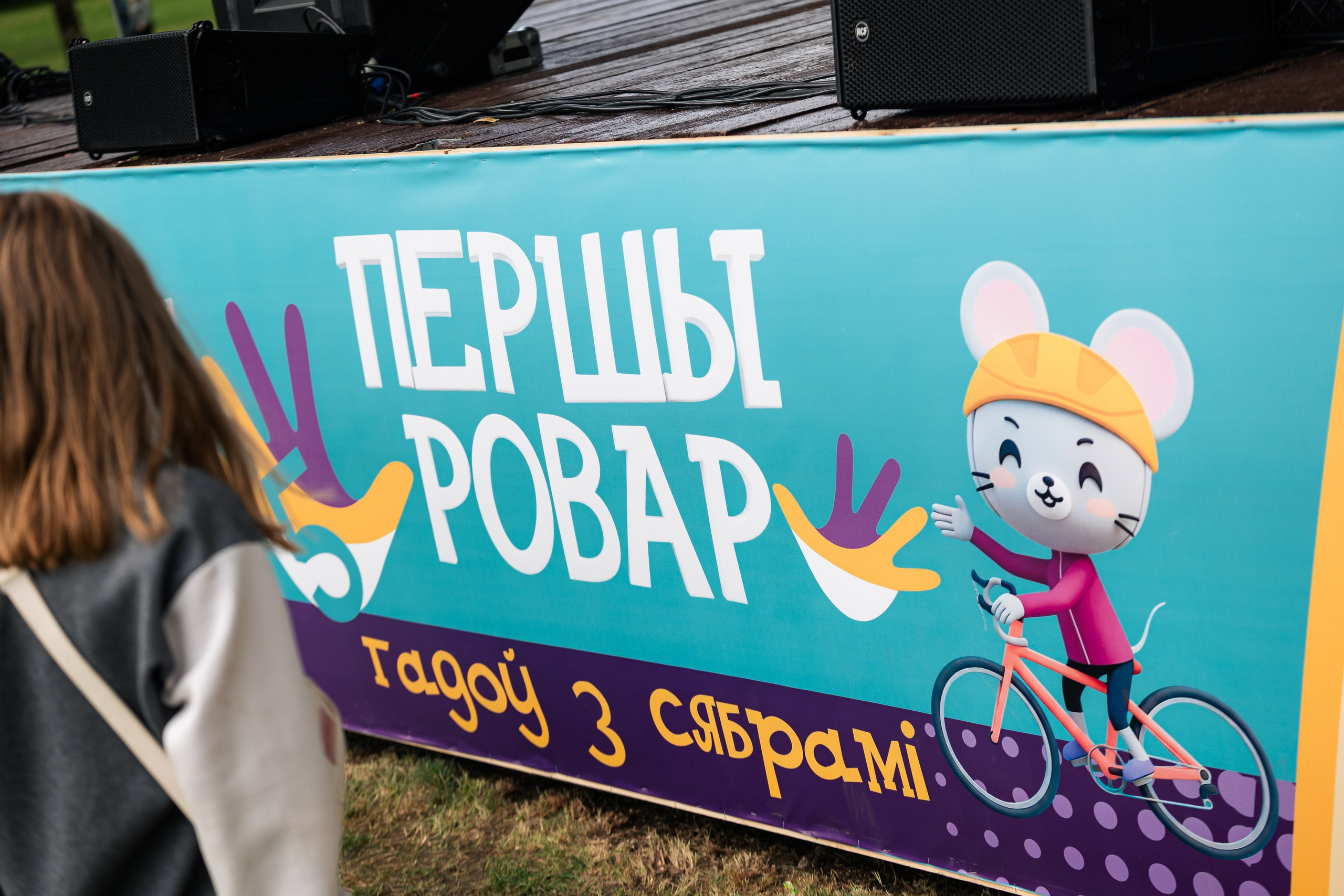 Першы Ровар. ILIAS BLACK — Фотограф свадеб и мероприятий в Минске и Беларуси