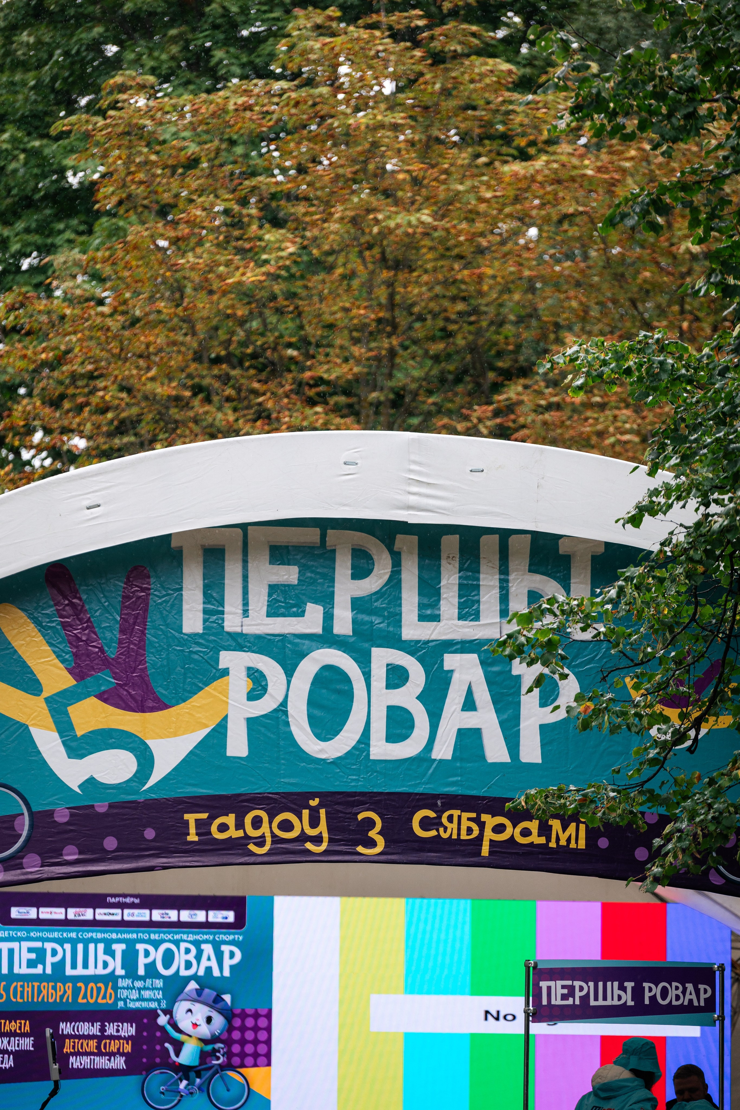 Першы Ровар. ILIAS BLACK — Фотограф свадеб и мероприятий в Минске и Беларуси