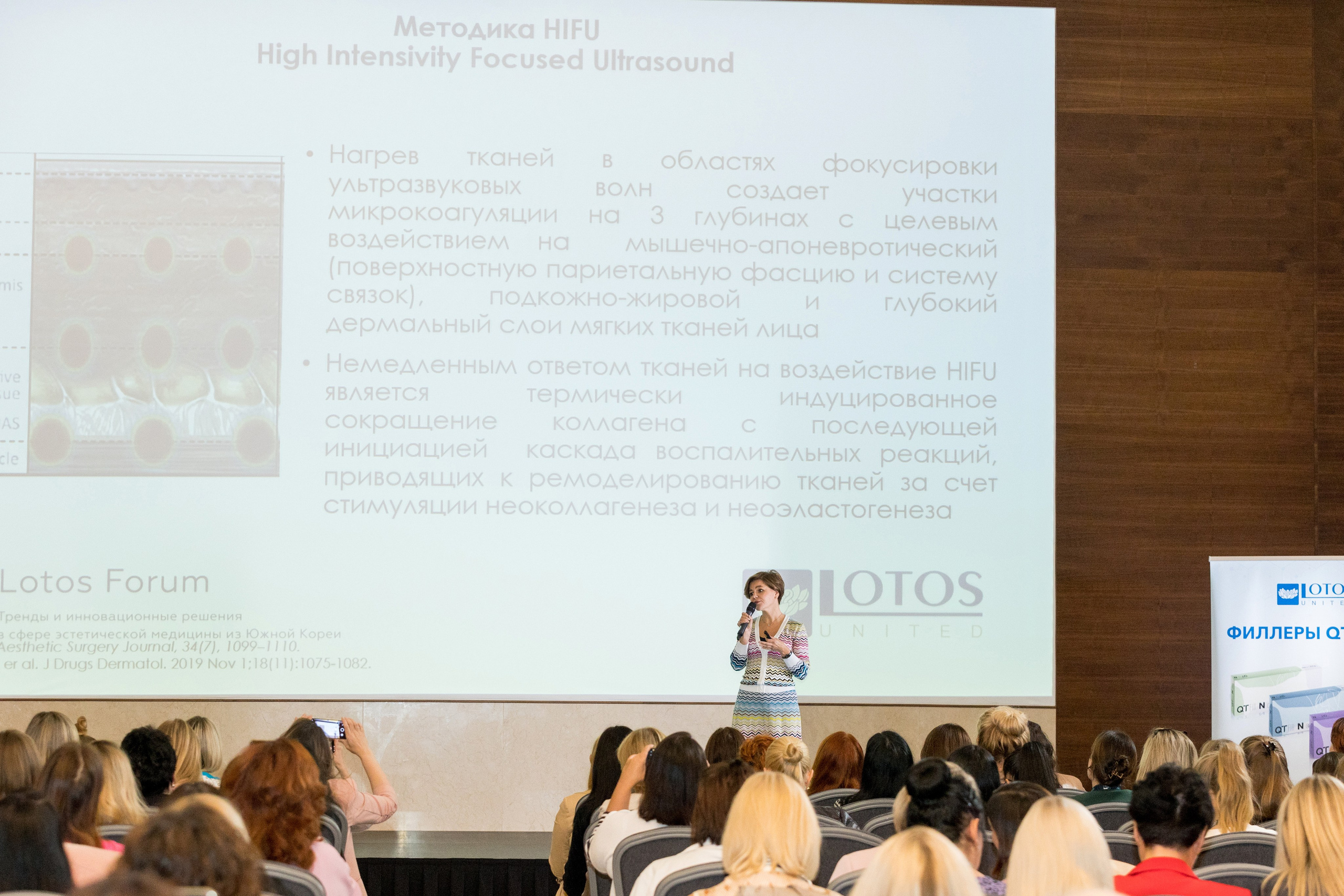 Lotos Forum 12.09.2023. Владислав Волков | Фотография и видеосъемка в Воронеже