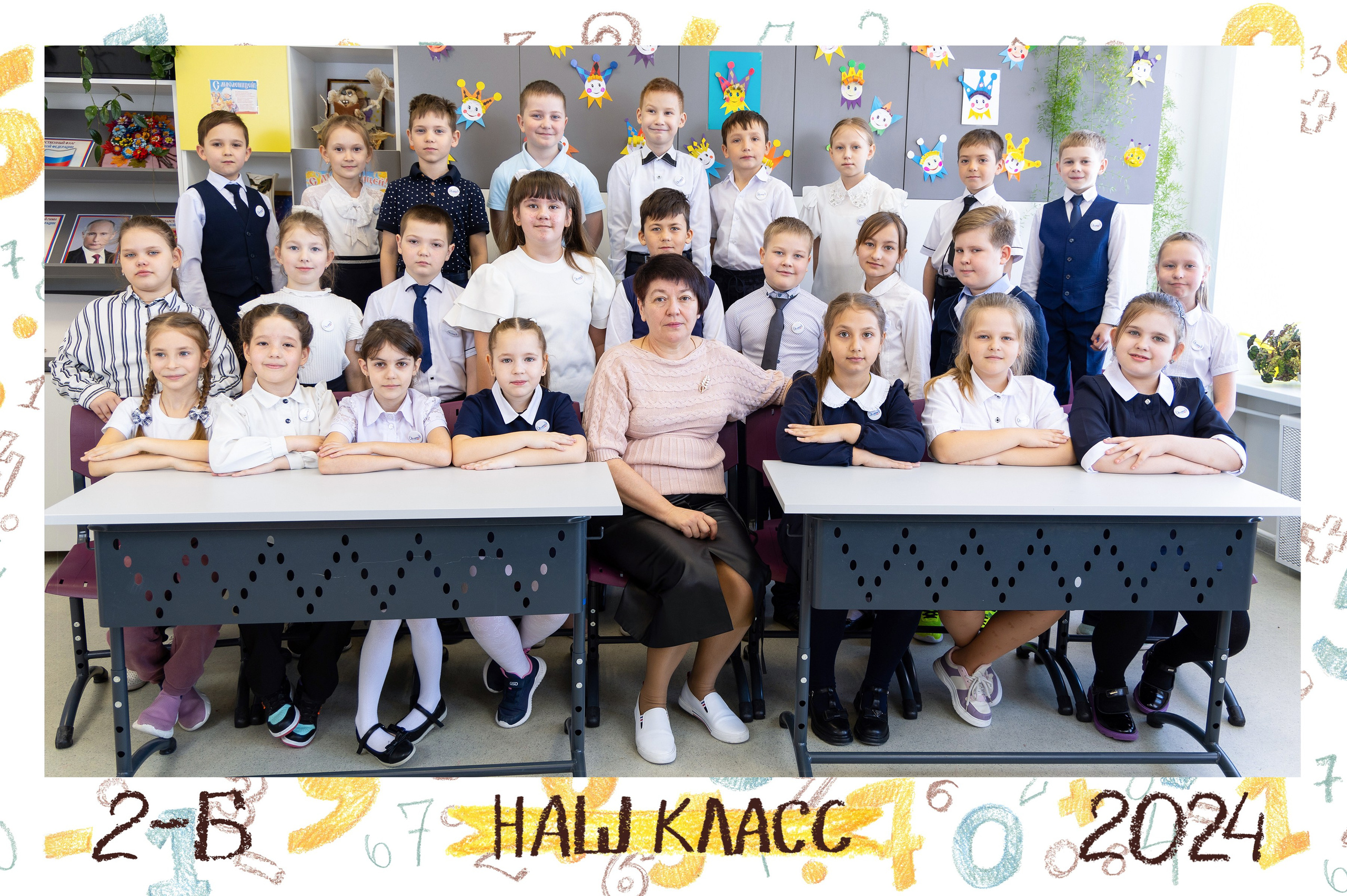 Младшие классы. Выпускной альбом Самара