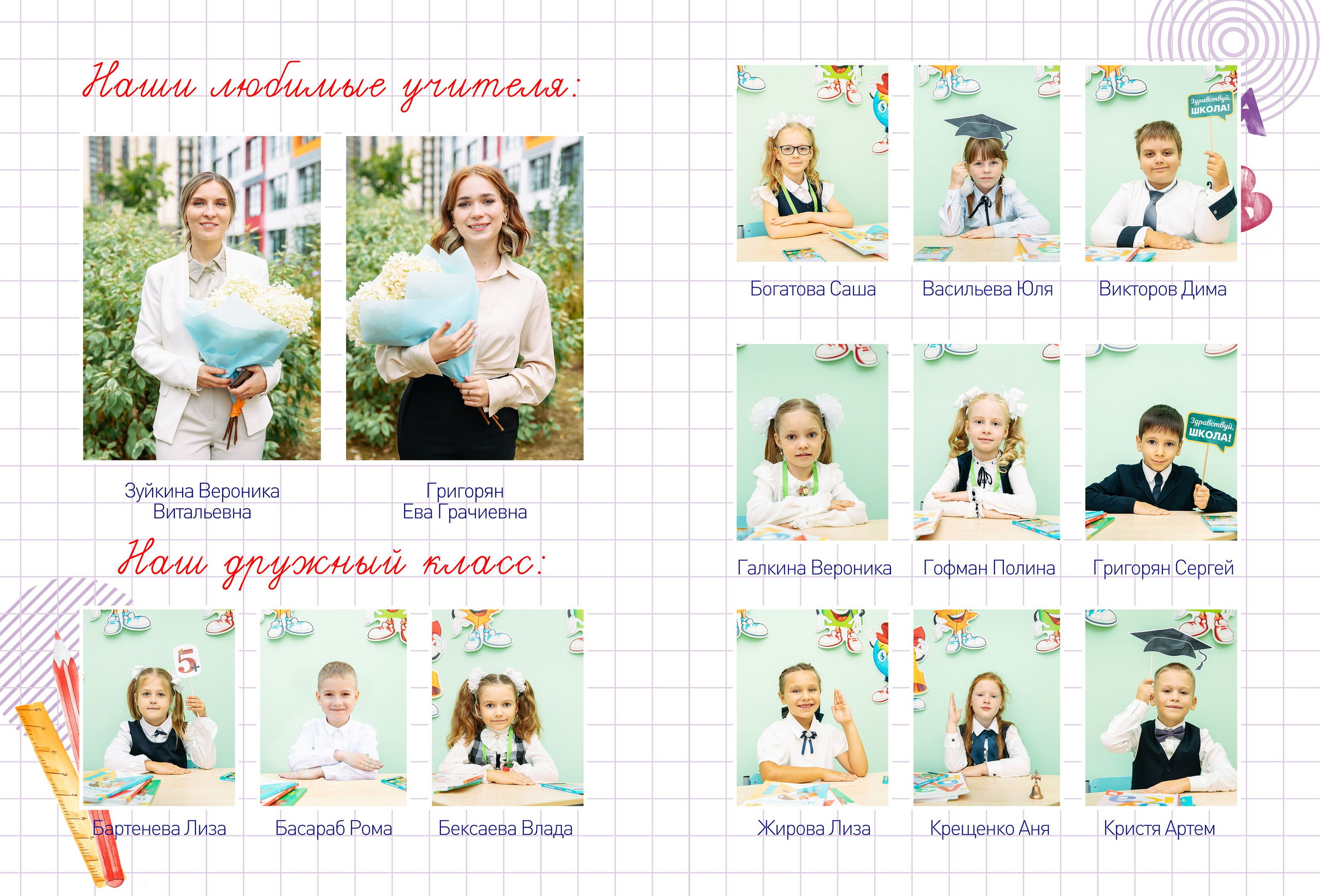 Альбом Первоклассника. Семейный и детский фотограф в Москве Тихонова Ксения