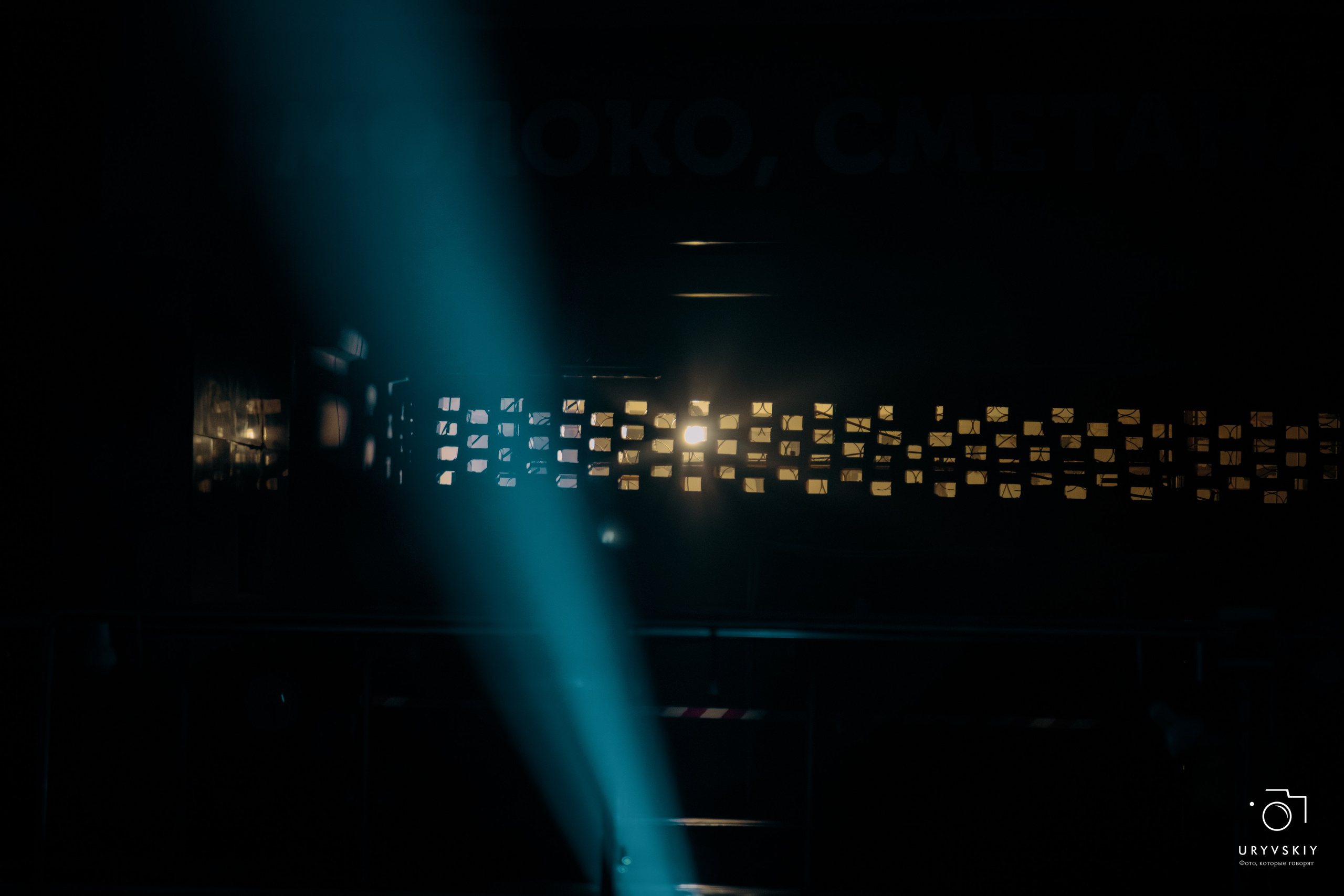 Рейв на Центральном рынке. Игорь Урывский. Фотограф Красноярск