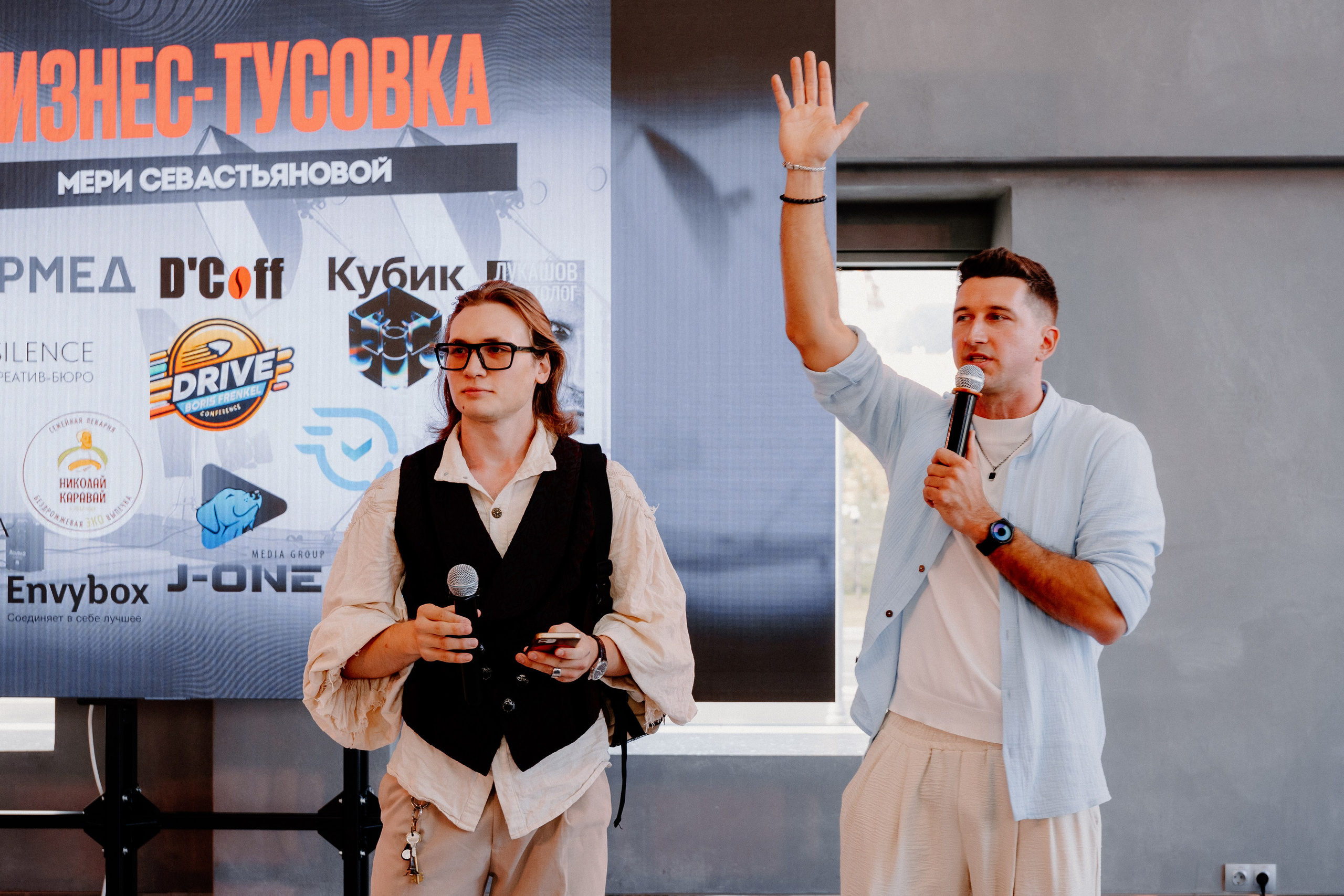 Бизнес —конференция «Южный порт». Свадебный/Портретный фотограф снимаю в Москве