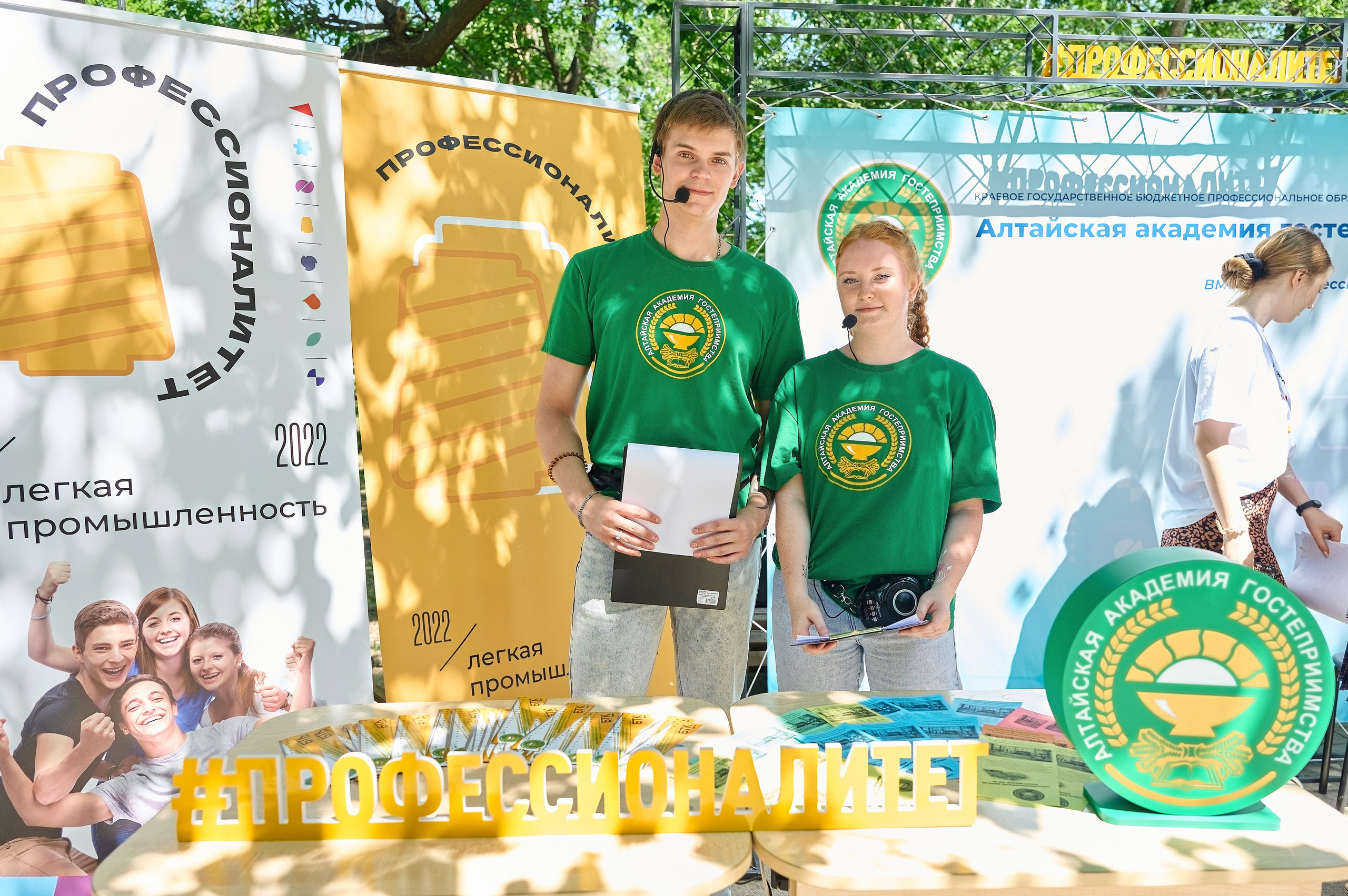 Всероссийская ярмарка трудоустройства. Фотограф Опыт Качество Скорость Горный Алтай Барнаул